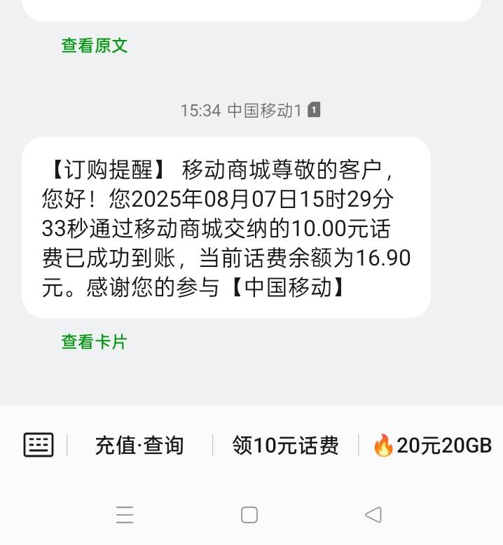 前几天的ai话费居然给了，

98 / 作者:哈哈天 / 