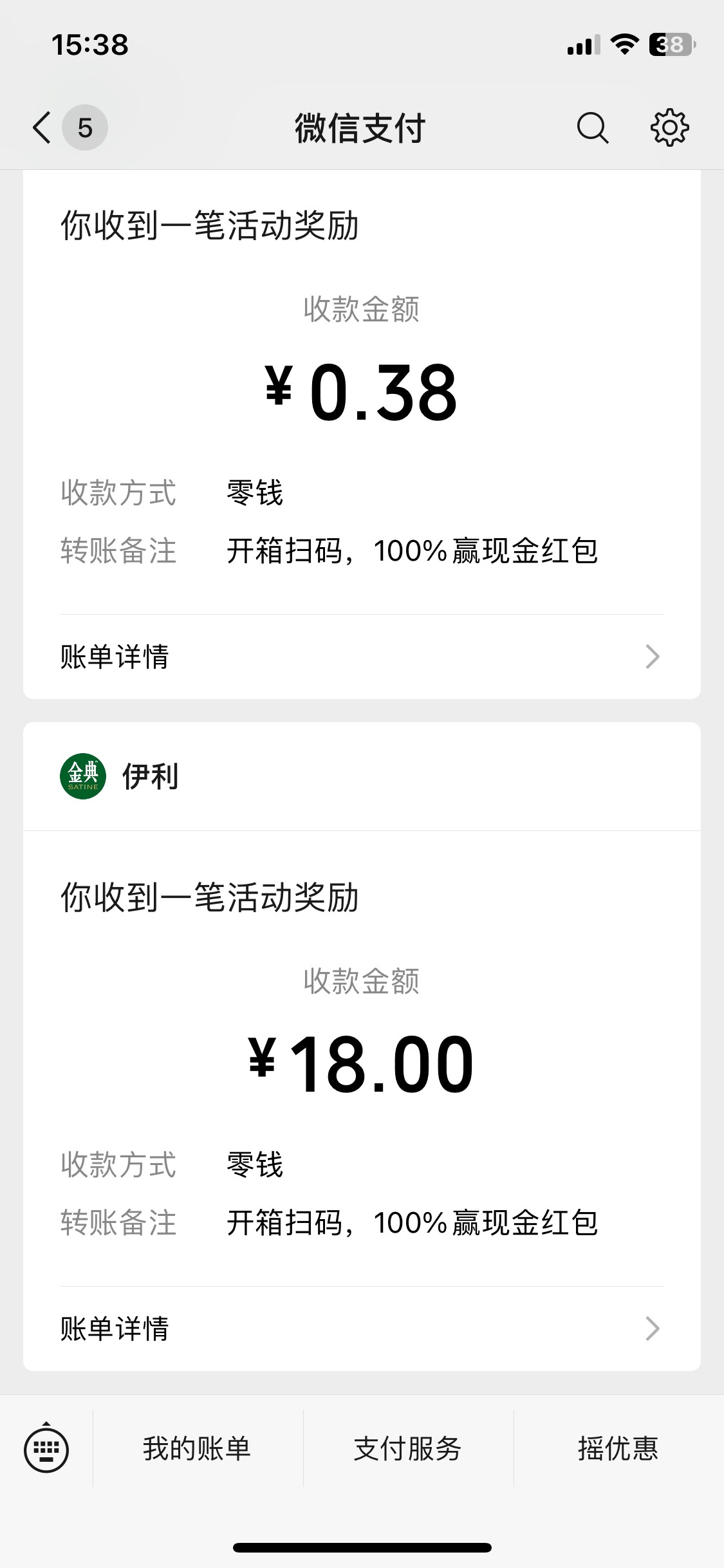 现在怎么是0.38➕18啊

49 / 作者:王大chui / 