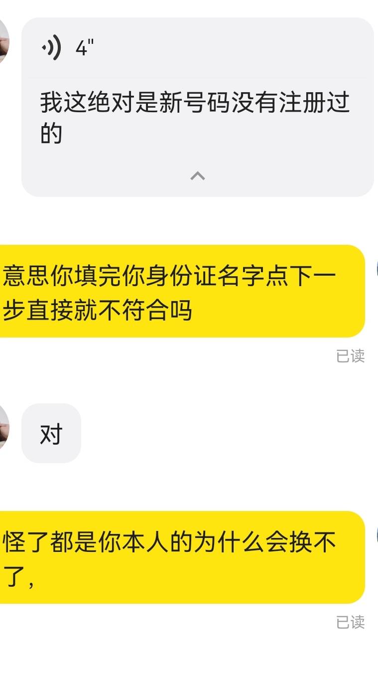 小蓝换绑是不是年月日要和对面身份证一样才行，不然他那边什么都对的，但就是换不了，86 / 作者:浪花的泡沫、 / 