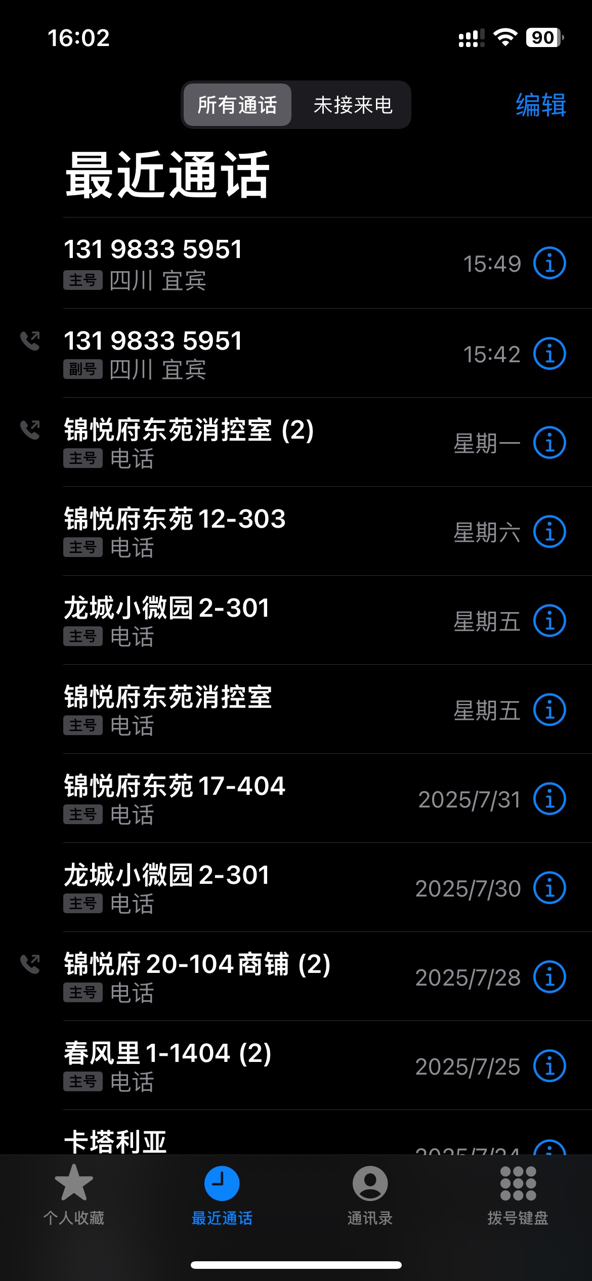 这你我贷真烦人，换了号码都被它找到，宜宾号码换着打过来说什么调解！！19年借1个分142 / 作者:半死不活的 / 