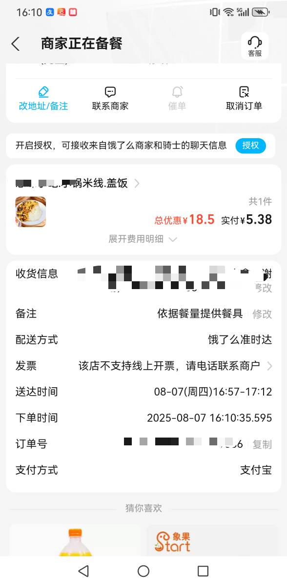吃上了，饿一天了，真难

71 / 作者:风雨里起飞 / 