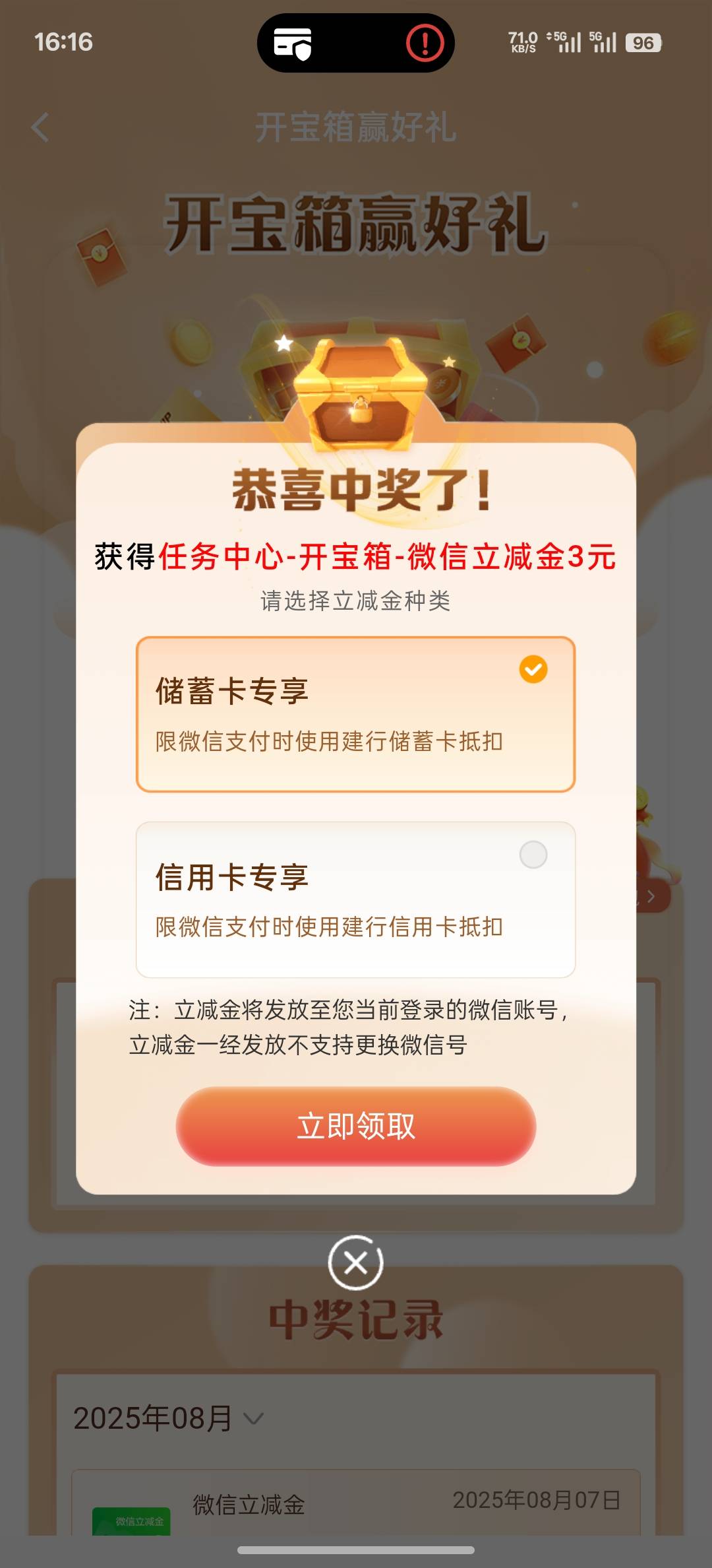 难受，看你们都中过100，我就没中过

65 / 作者:撸毛11 / 