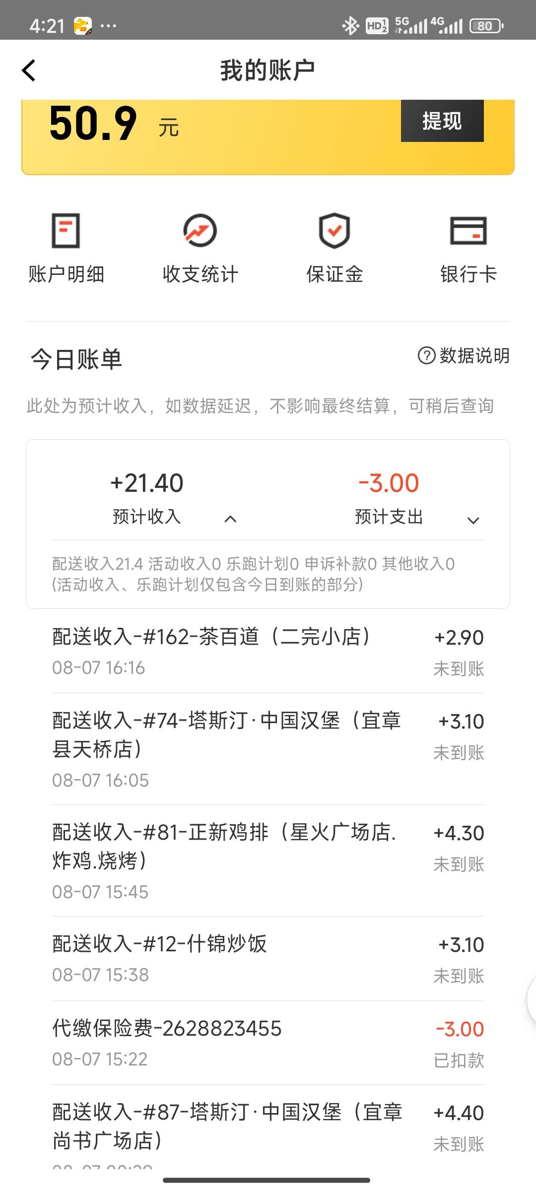 送个b外卖天天不是下雨就是下雨，要不是闲着没事真不想干了



3 / 作者:别再躺平了 / 