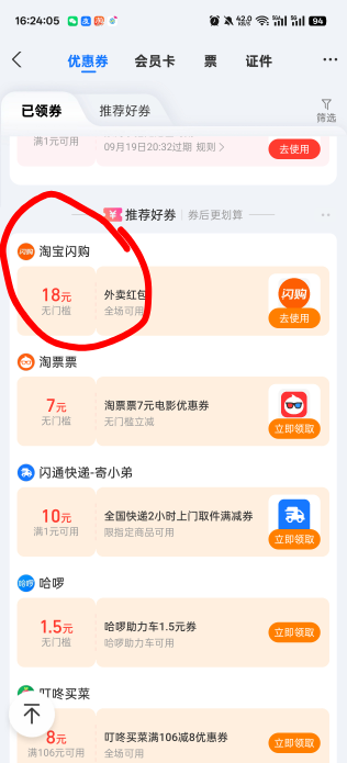 支付宝卡包去看看

84 / 作者:温暖5188 / 