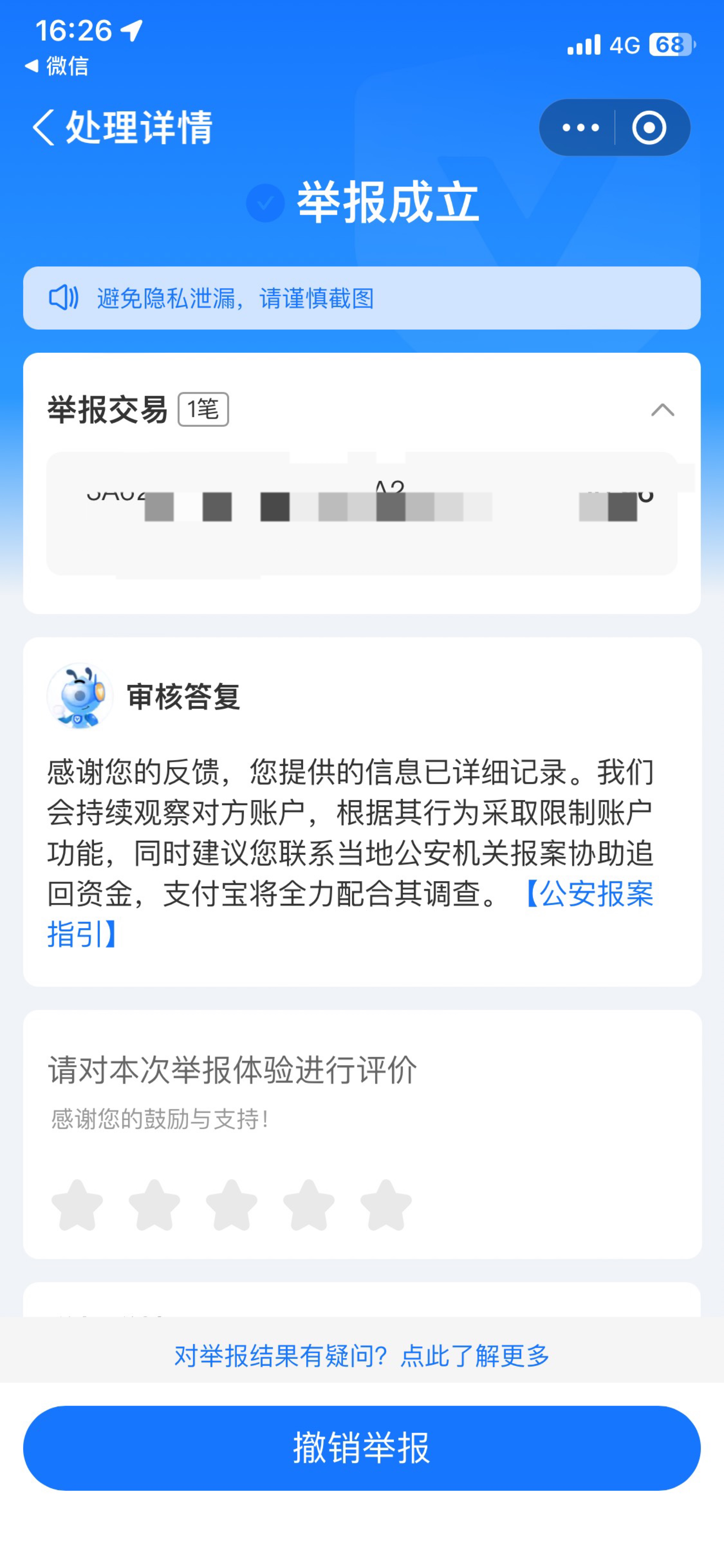 支付宝码商两个0.38 zfb举报成功了怎么退款

24 / 作者:陌上花开9698 / 