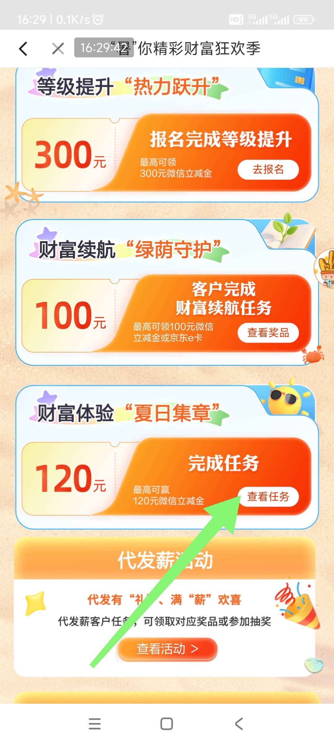 厦门国际5立减，详细教程，感谢老哥分享





52 / 作者:回忆如烟烟如梦 / 