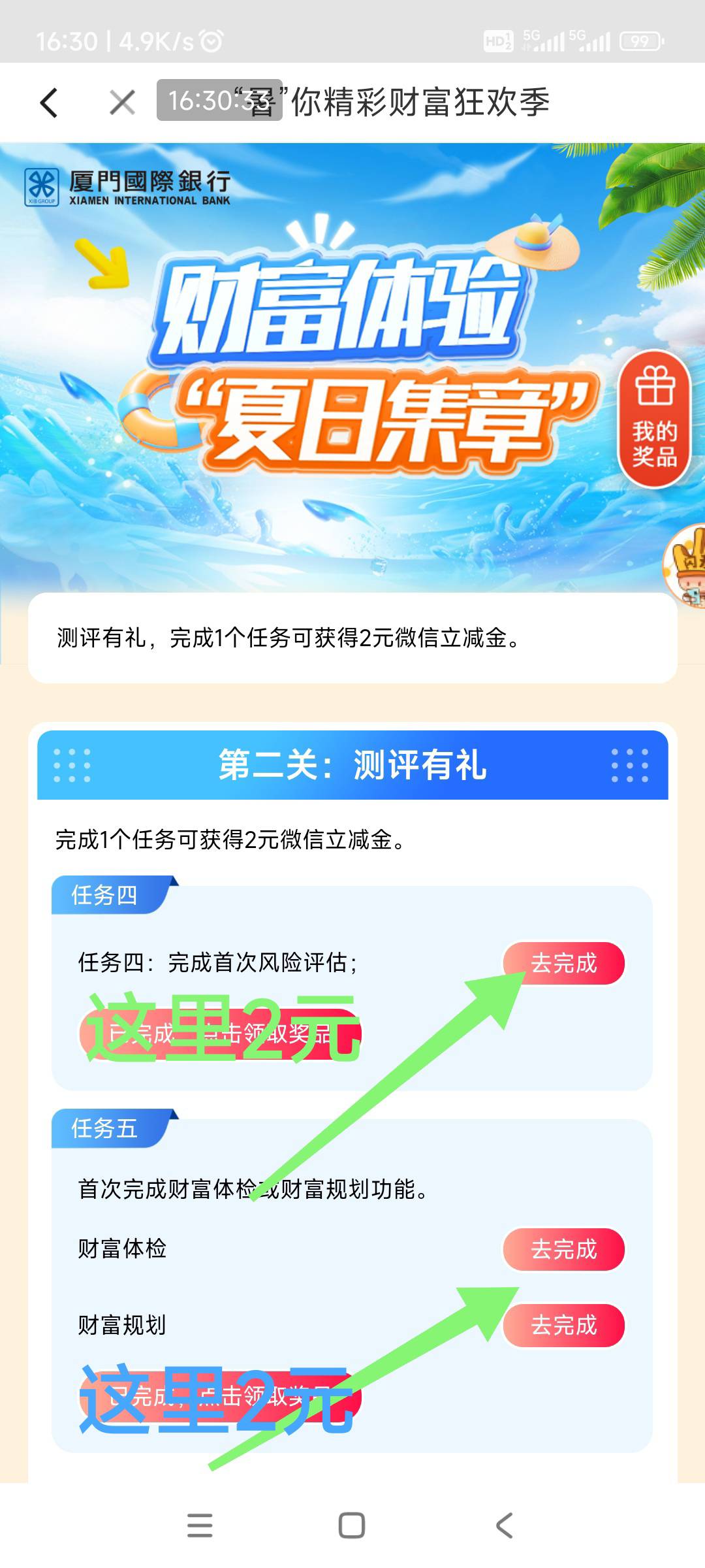 厦门国际5立减，详细教程，感谢老哥分享





58 / 作者:回忆如烟烟如梦 / 