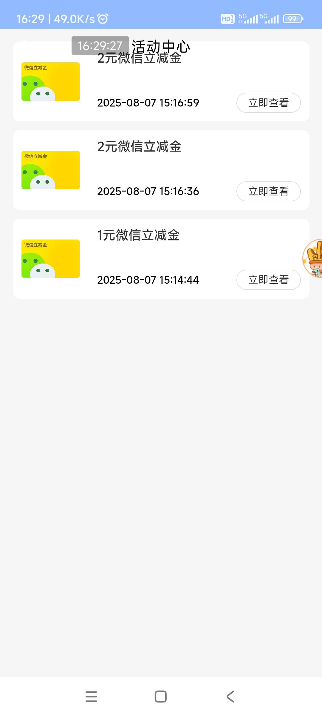 厦门国际5立减，详细教程，感谢老哥分享





34 / 作者:回忆如烟烟如梦 / 