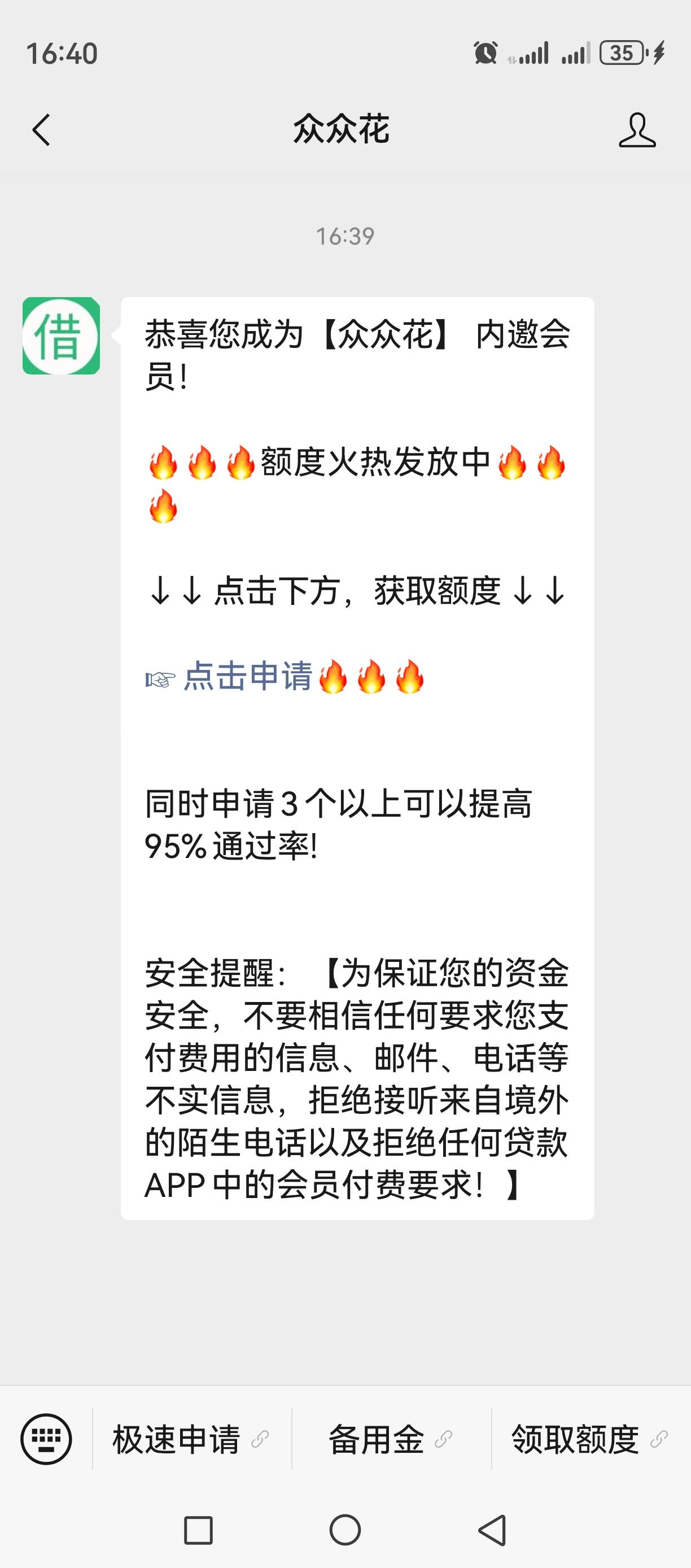 老哥们，众花，到账了！！！！！@卡农阳阳


0 / 作者:酒醉酒醒 / 