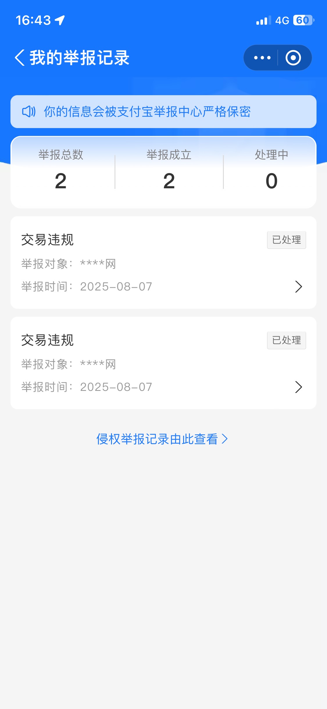 码商支付宝举报成立有什么用 不退款不追损 你们怎么退款的


76 / 作者:陌上花开9698 / 