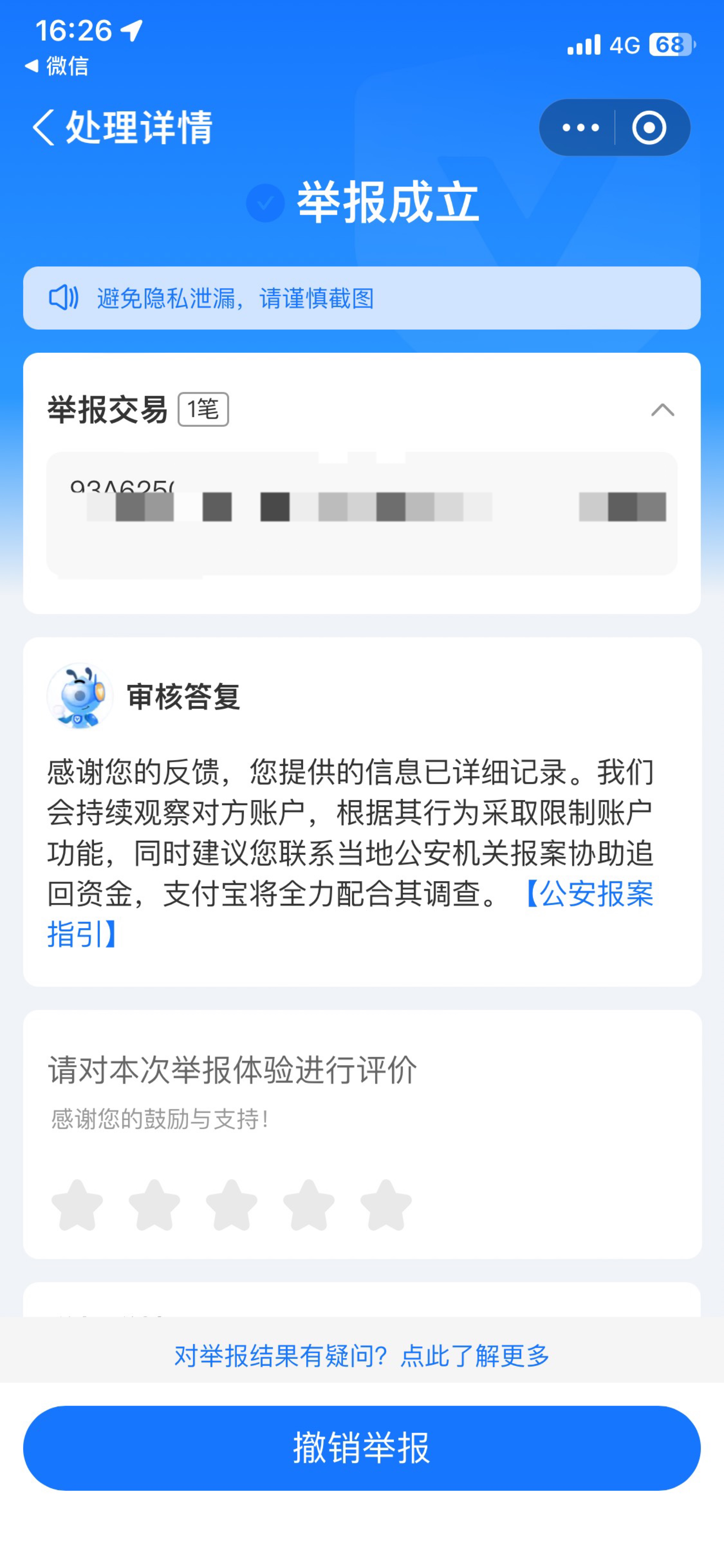 码商支付宝举报成立有什么用 不退款不追损 你们怎么退款的


20 / 作者:陌上花开9698 / 