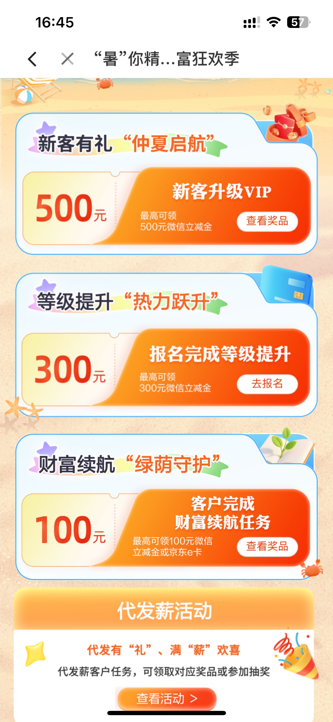 厦门国际5立减，详细教程，感谢老哥分享





23 / 作者:您的昵称不合法 / 