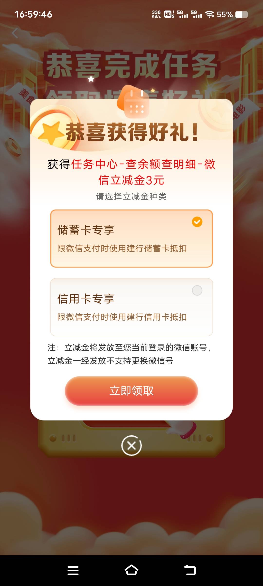感谢老哥分享，建行抽了3块，找不到入口的老哥看我画圈的地方就可以进去了，抽过的老80 / 作者:扛不住了老哥们 / 
