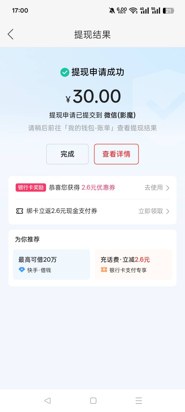 忍痛注销了一个半年的实名号来实名提这个号

73 / 作者:老实人的呢 / 