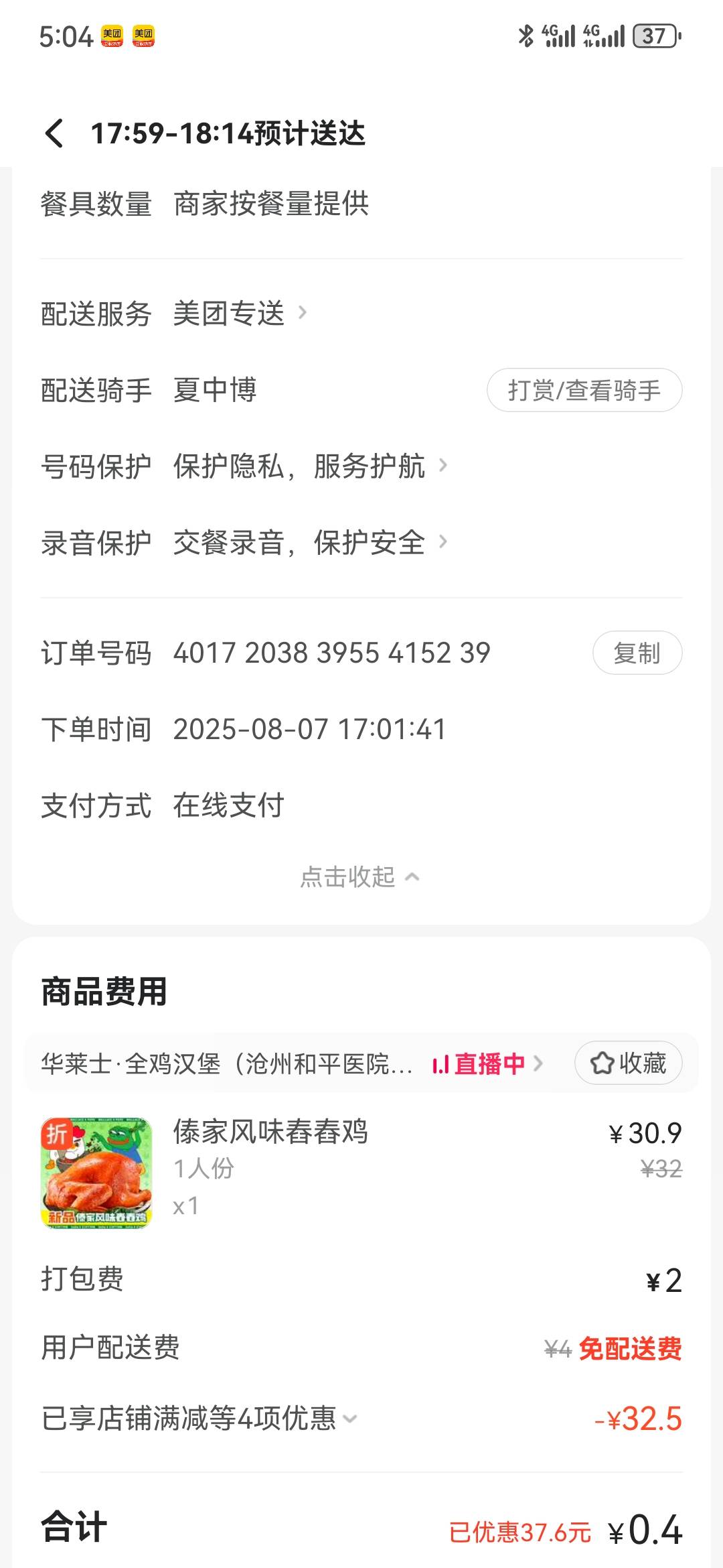 小美28-28神券，一号一张。说实话，小红丶小蓝真的不如小美。链接历史有，自己找。


50 / 作者:执念已碎 / 