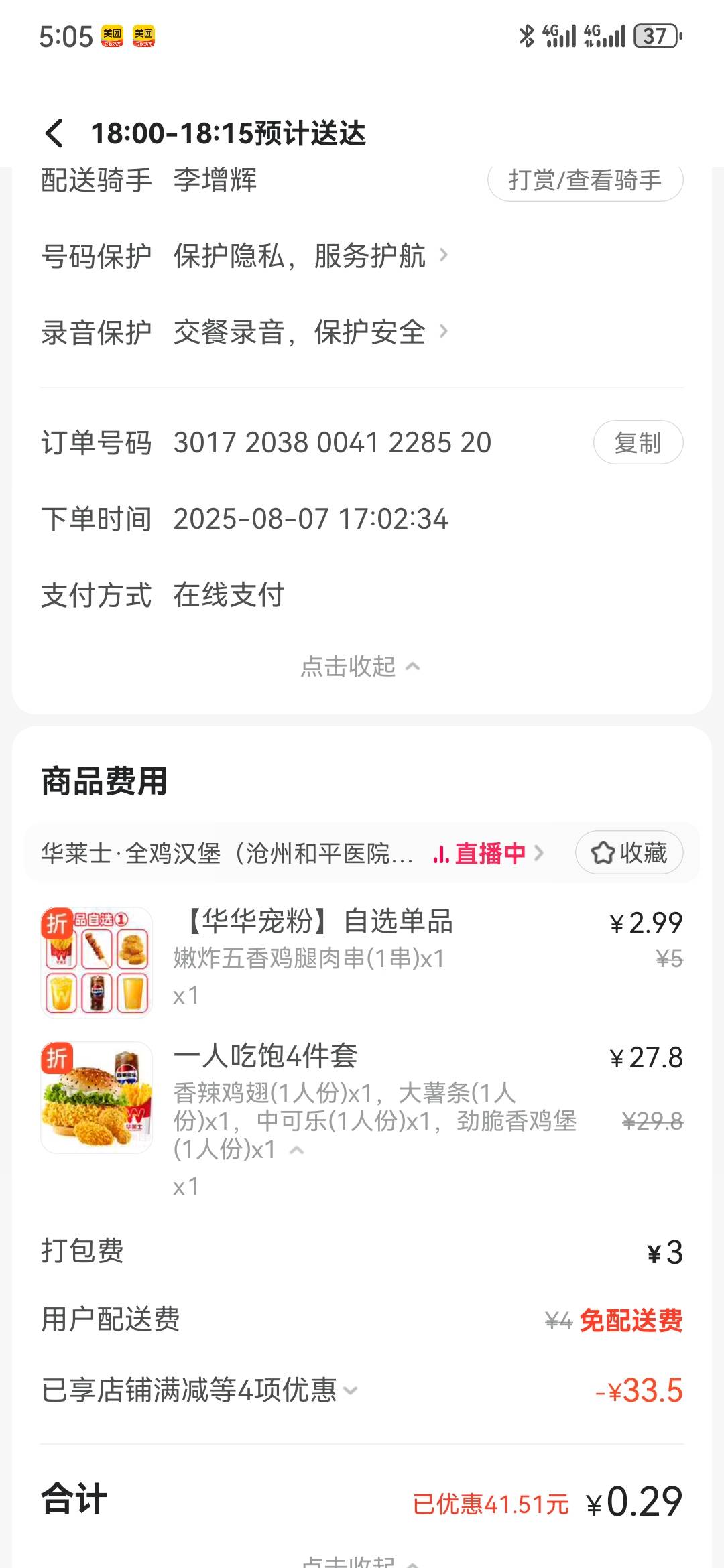 小美28-28神券，一号一张。说实话，小红丶小蓝真的不如小美。链接历史有，自己找。


40 / 作者:执念已碎 / 