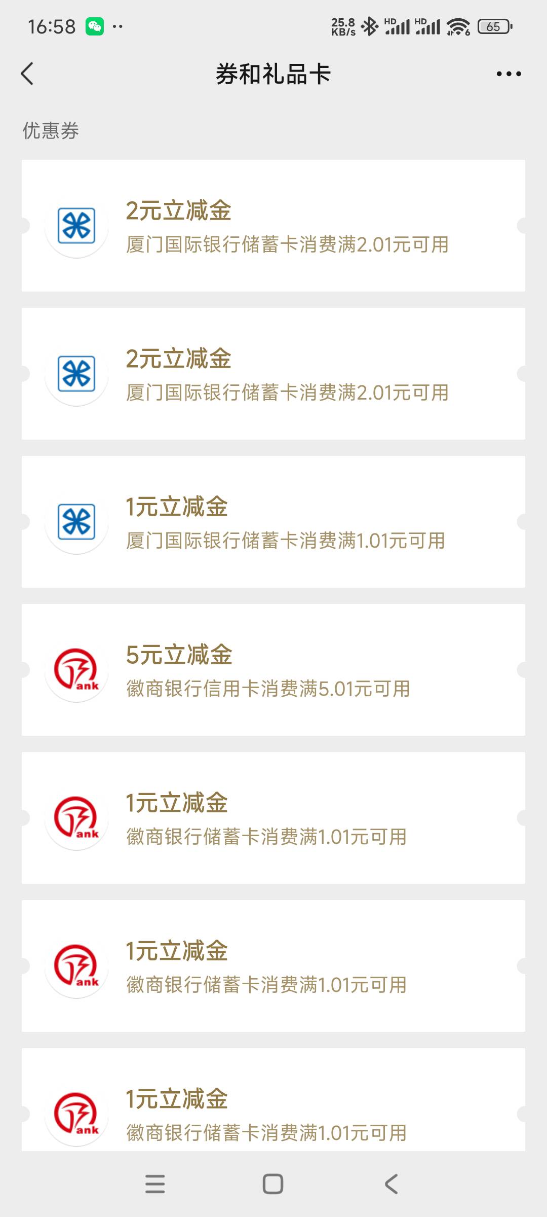刚领完厦门国际，入口就消失了

85 / 作者:Eva脩 / 