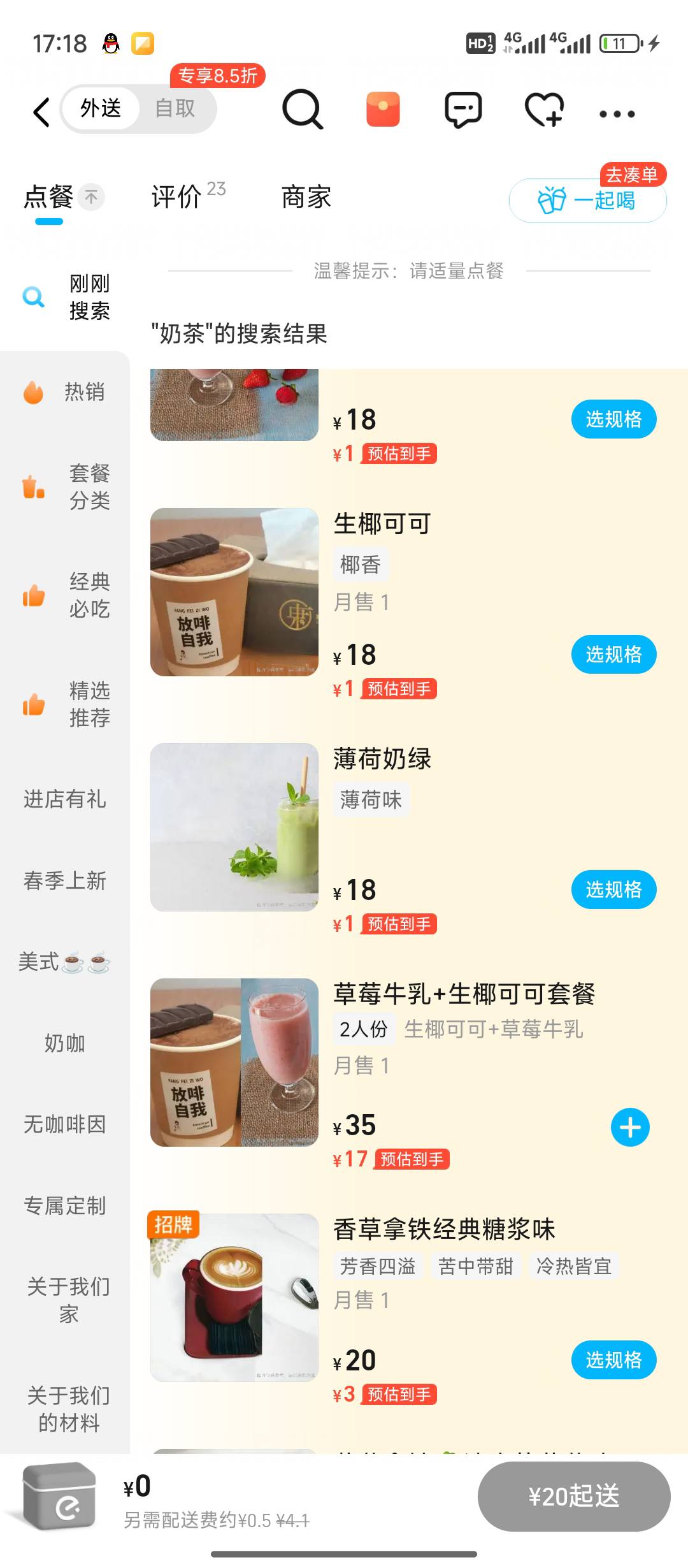 从来没有喝过咖啡，今天趁有优惠卷卷想尝尝。那一款好喝啊？

61 / 作者:天空的时候想我 / 