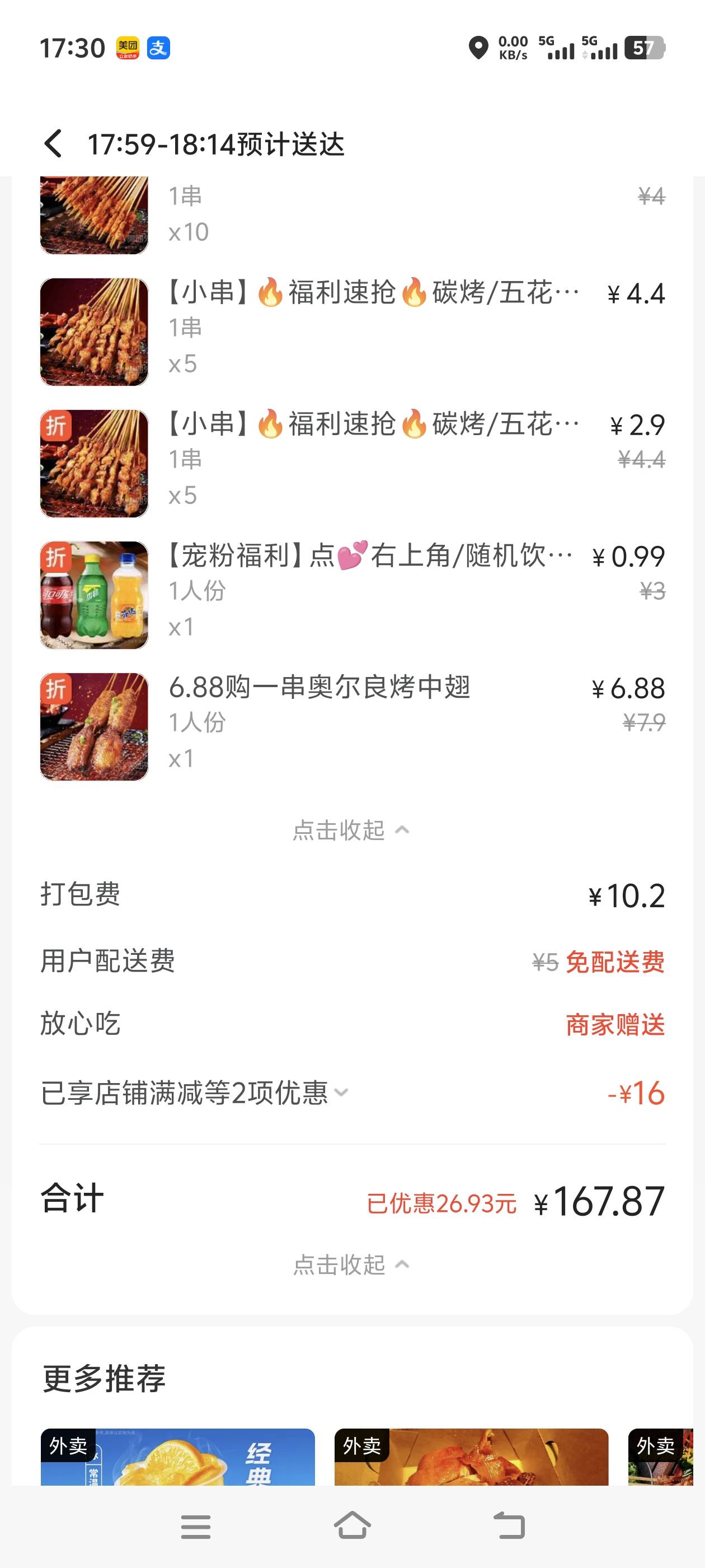 与其送狗，不如自己吃点好的

41 / 作者:我不跳吧 / 