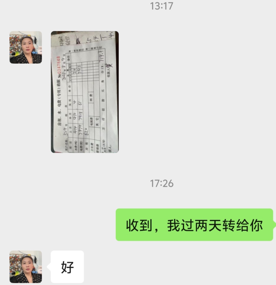 又要交房租了，都还没到时间呢提前两天就发给我了

79 / 作者:今晚大保健 / 