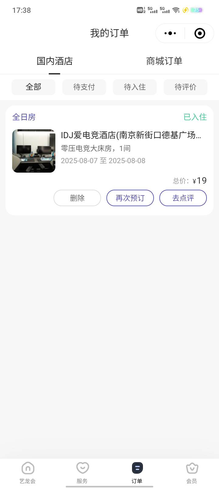 艺龙300的用了，还能接着用200的吗


74 / 作者:依腾城 / 