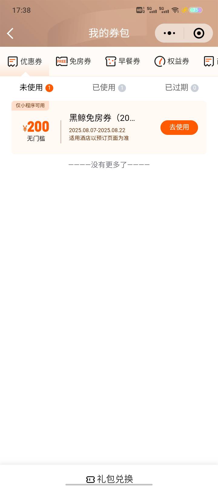 艺龙300的用了，还能接着用200的吗


5 / 作者:依腾城 / 