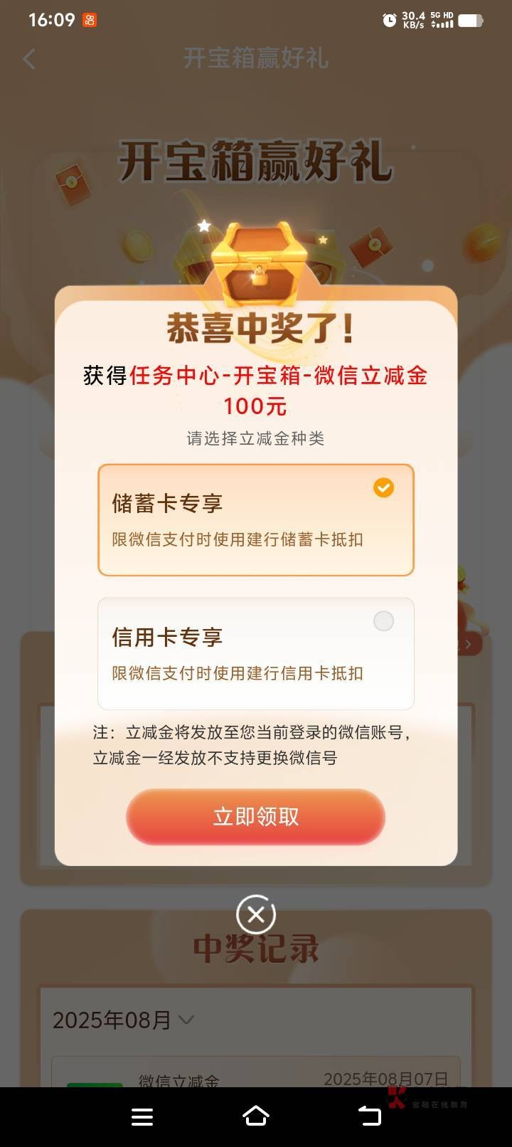 还不如直接给600积分，中的次数多以后建行活动不好中了

63 / 作者:日落黄昏 / 