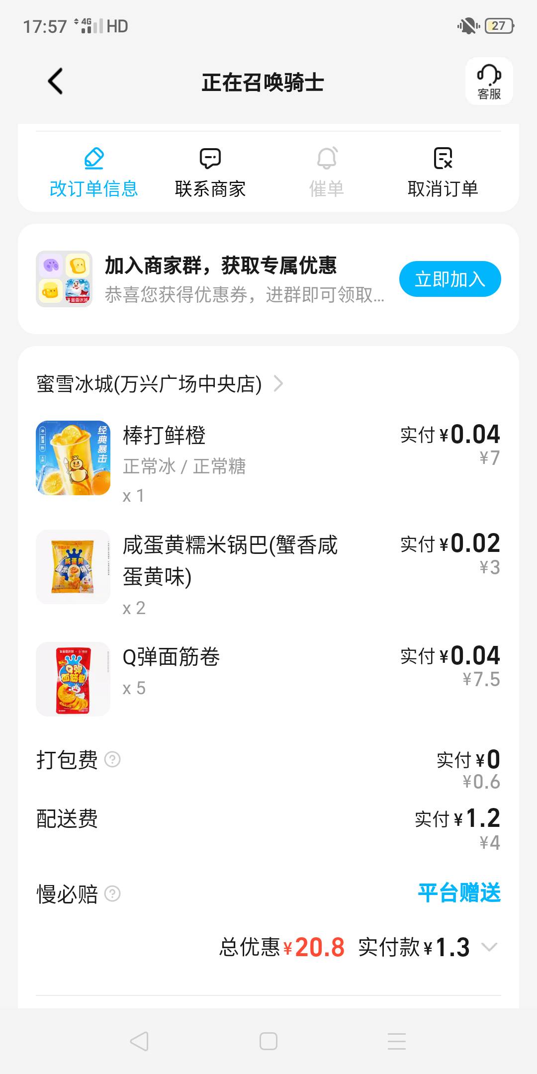 实付1.3美滋滋呀

93 / 作者:好多鱼，。鱼头 / 