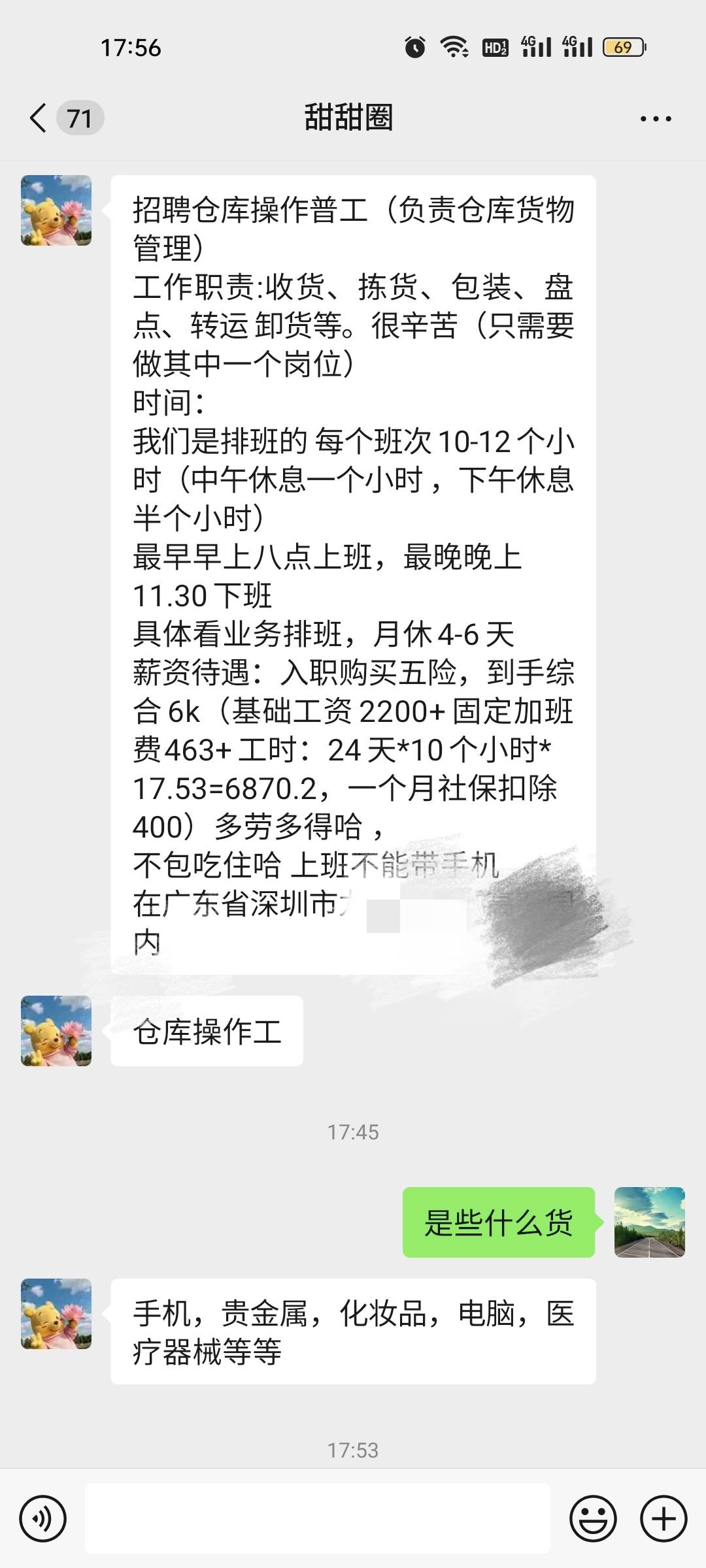 老哥们帮忙看看这工作咋样？奥特曼去了能不能顶住？


77 / 作者:雅俗共赏2021 / 