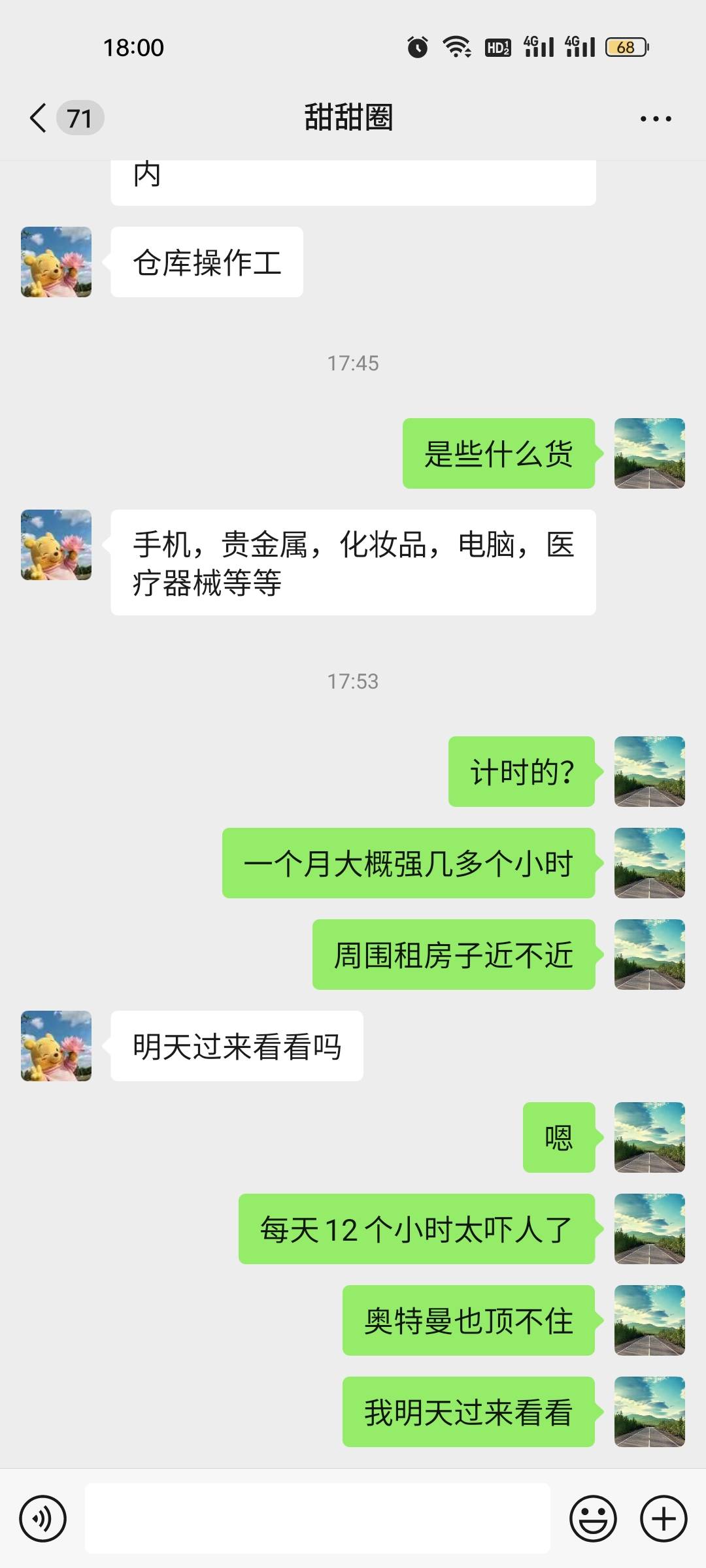 老哥们帮忙看看这工作咋样？奥特曼去了能不能顶住？


15 / 作者:雅俗共赏2021 / 