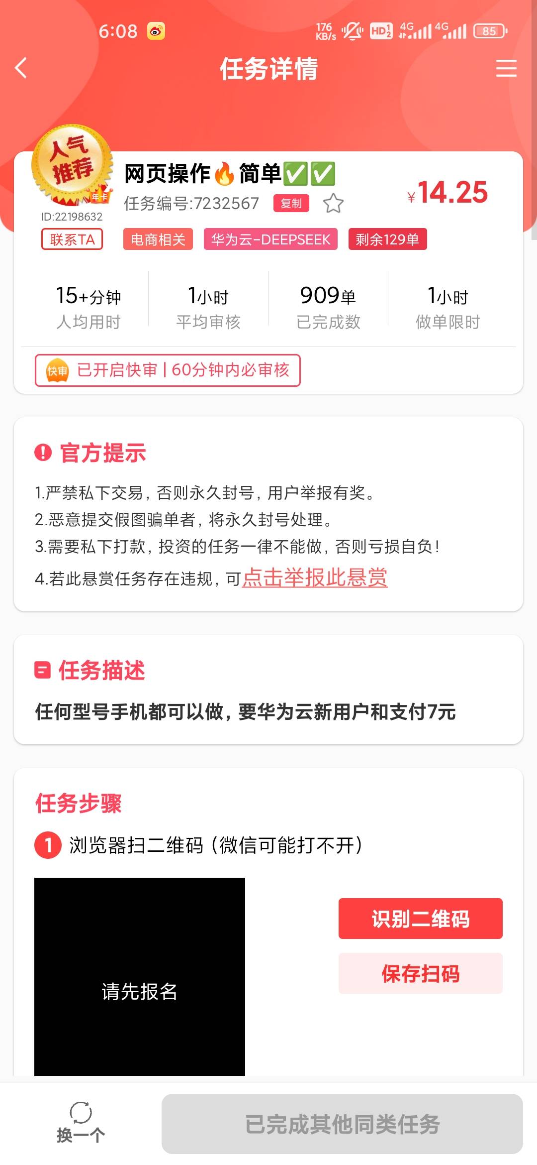 这个任务能多号吗

59 / 作者:iey7 / 
