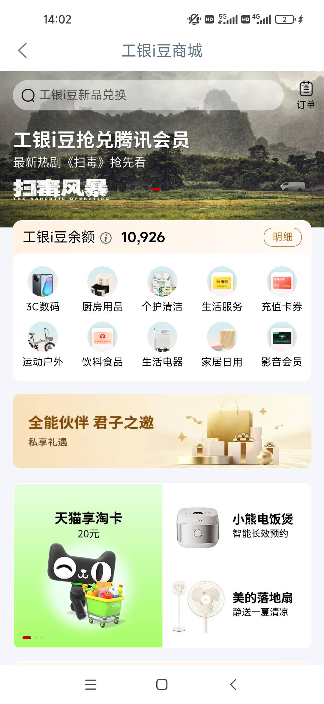 工银豆 还差一点点豆豆换10毛 抽啥也抽不中现在 注销换地区注册也抽不中咋办



66 / 作者:肥美的烧鸭 / 