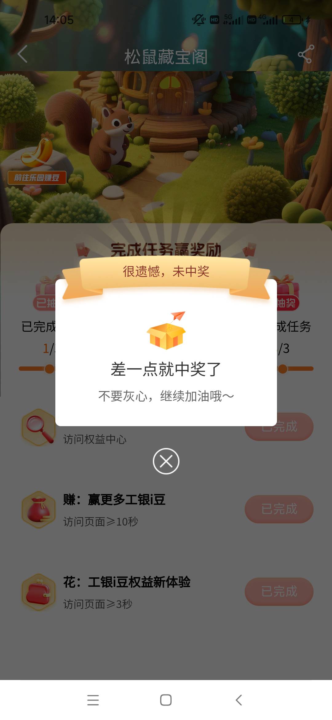 工银豆 还差一点点豆豆换10毛 抽啥也抽不中现在 注销换地区注册也抽不中咋办



77 / 作者:肥美的烧鸭 / 