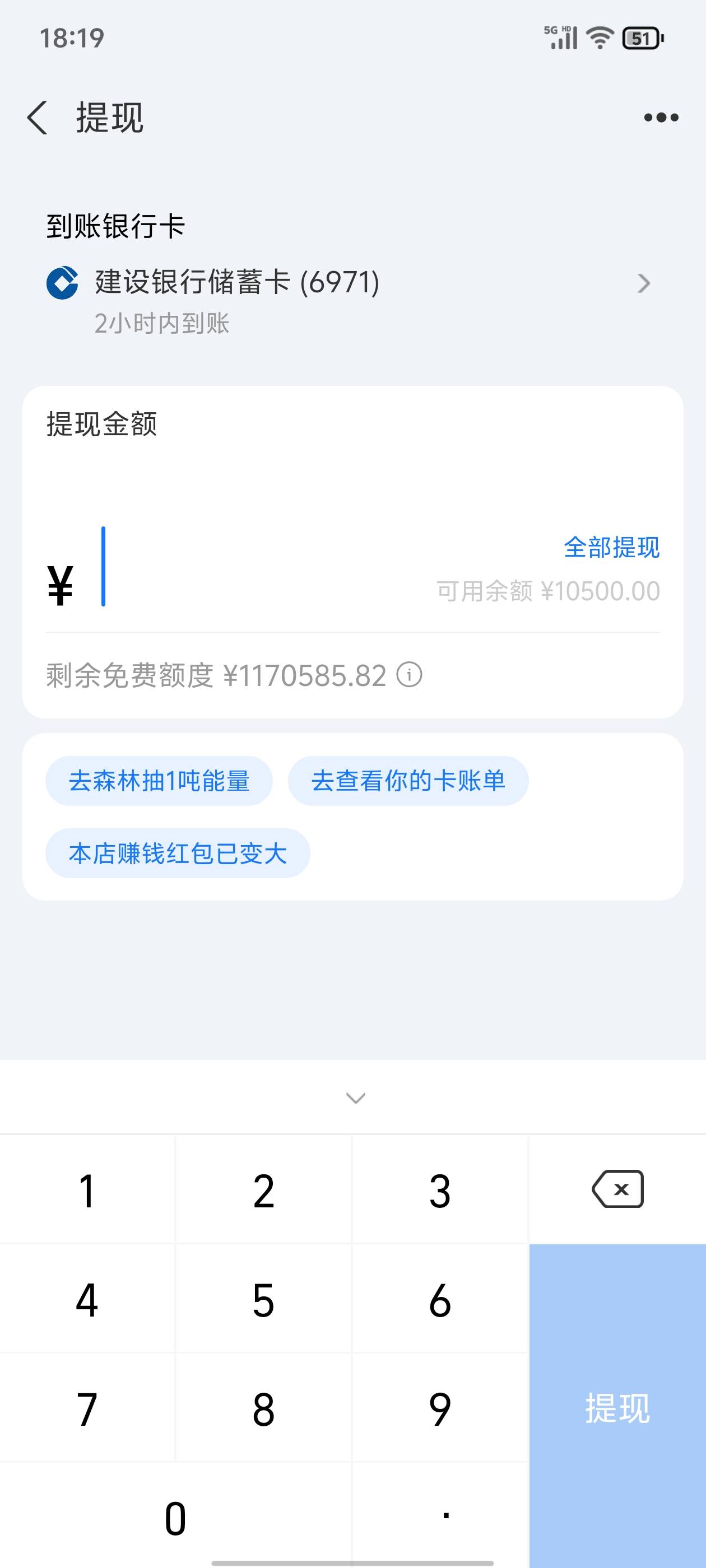 一千两千说刷就刷，都是富哥在申请羊毛
86 / 作者:星星花落 / 