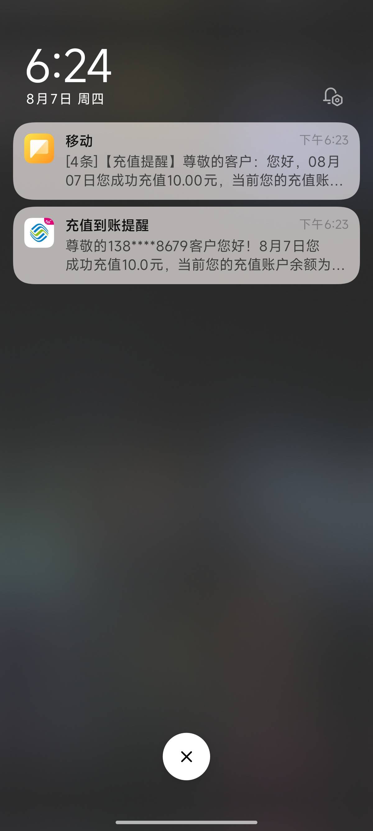 移动那个10元原来是直充的，已经到了

65 / 作者:北进 / 
