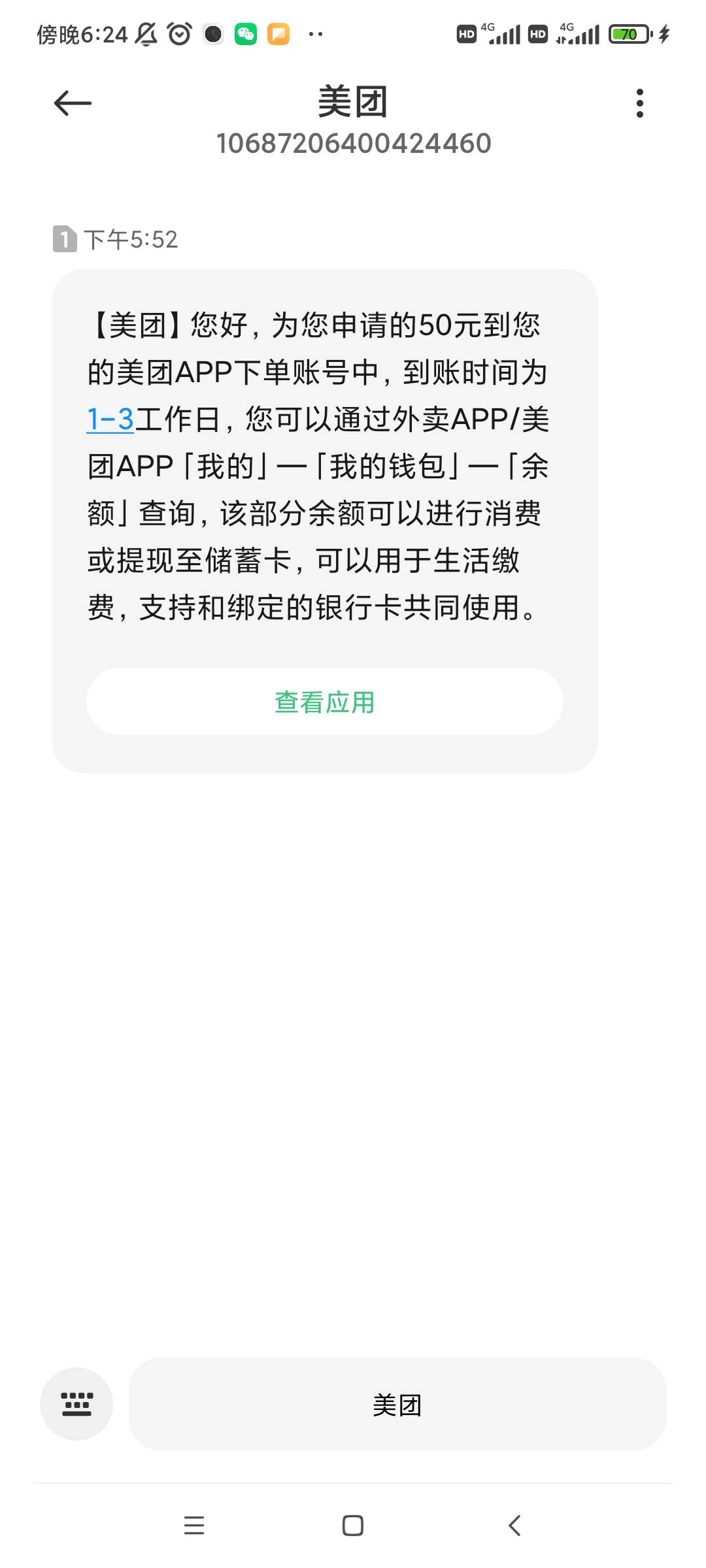 小美敢黑我号。我就天天申请他

51 / 作者:马薇薇得 / 