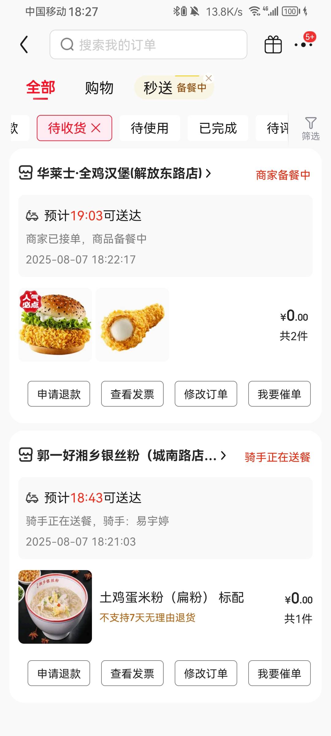 东子华莱士没点过的店点个14汉堡+7小吃，实付只用2块，没吃的可以去瞅瞅

27 / 作者:带带孩子 / 