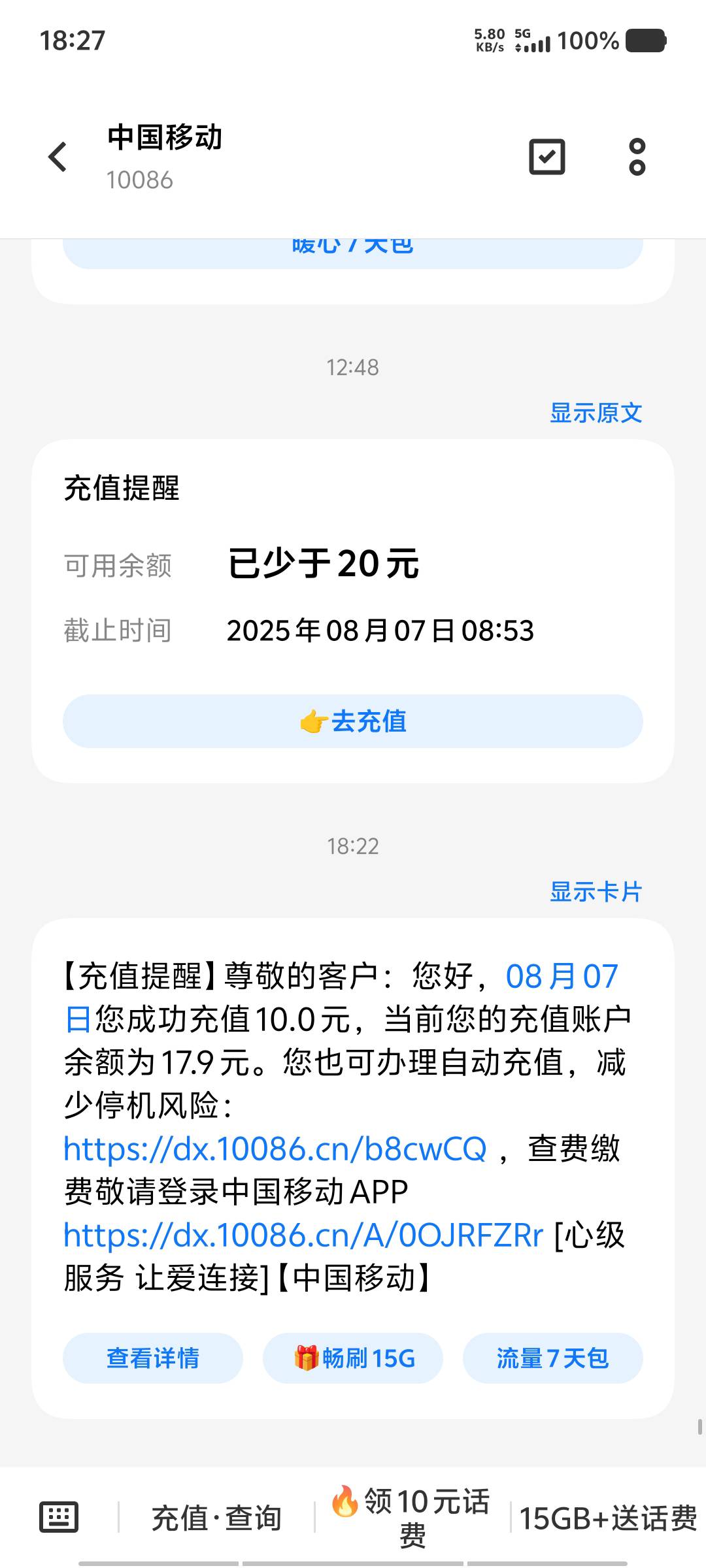 上次那个速记的10话费到了啊

61 / 作者:黑色的海 / 