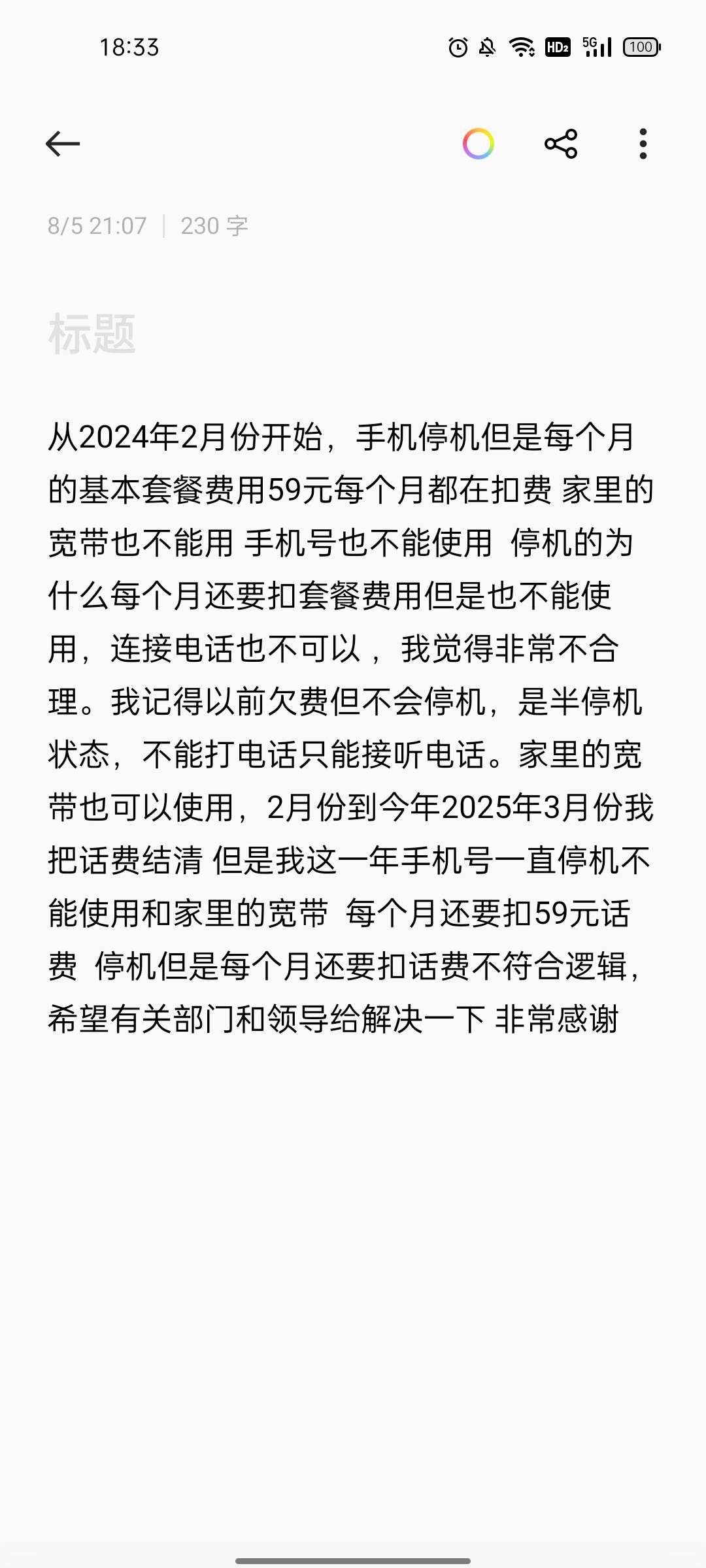 当地的联通公司老厉害了  直接说退不了  怎么滴  市里联通公司就给办理的  当地的联通23 / 作者:等到天蓝再看海 / 