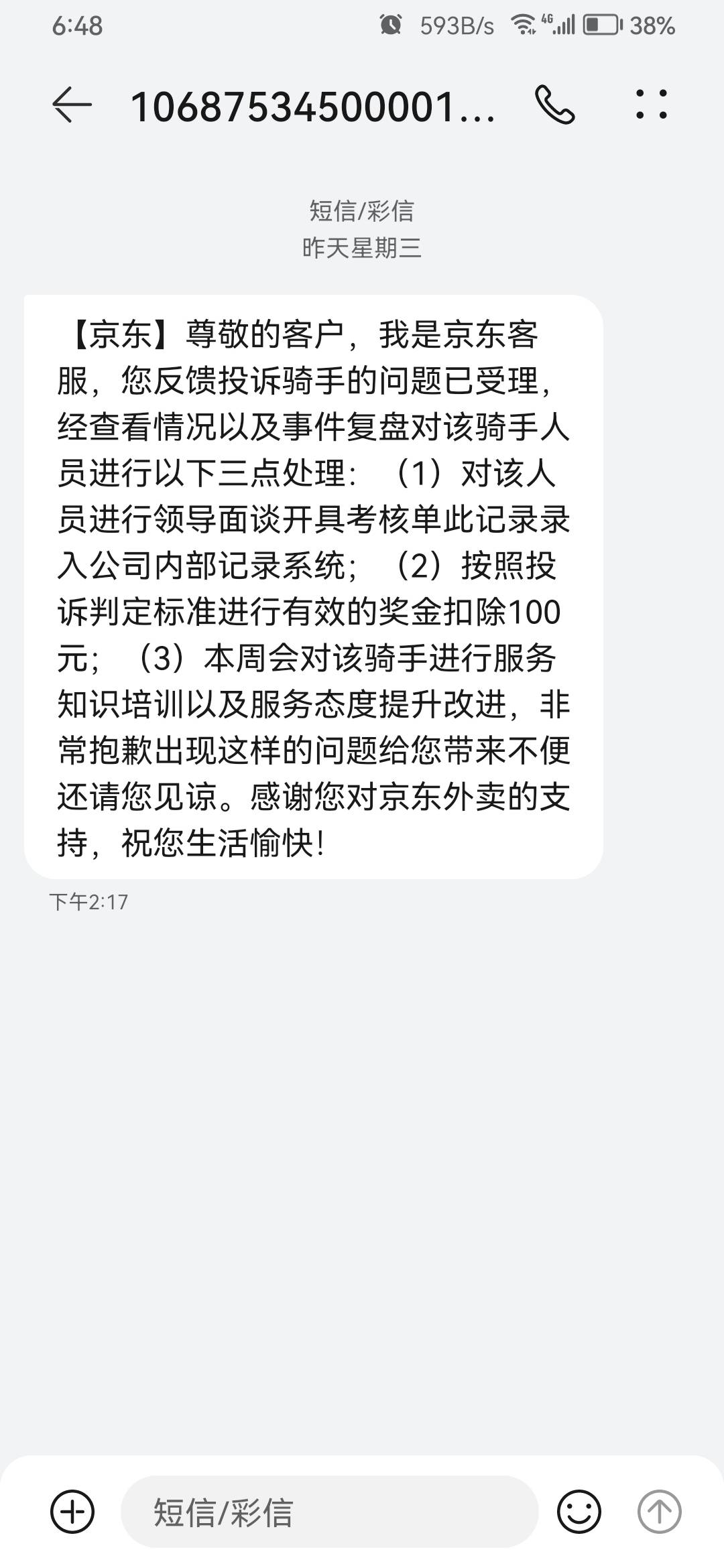 点了个外卖，那个外卖小哥没打电话就点送达了，然后我点进去一看他拍个照片，那个门口100 / 作者:吃得满嘴流油 / 
