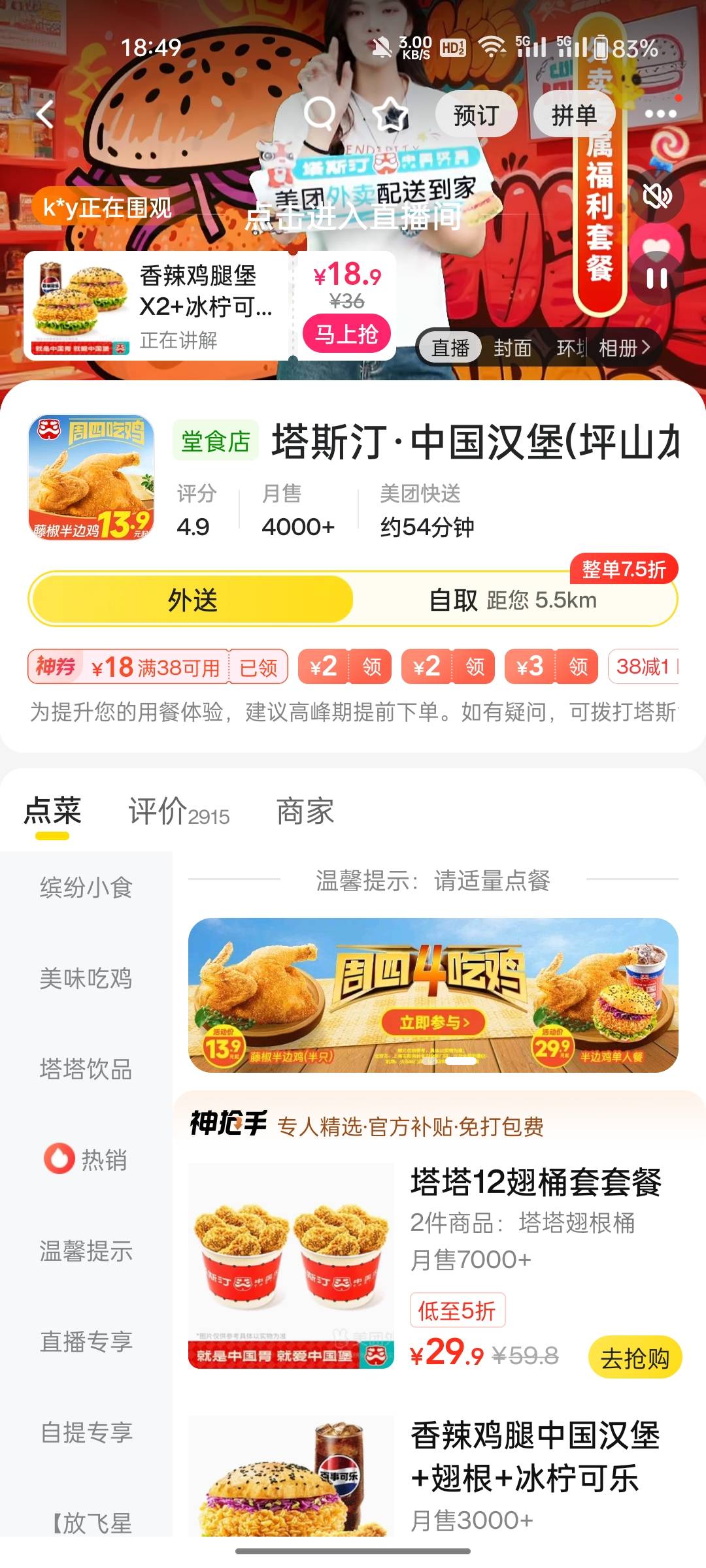 老哥们，点美团塔斯汀的时候能不能把抖音团购点的餐叫商家一起放在外卖餐里面送过来！98 / 作者:敷睿 / 