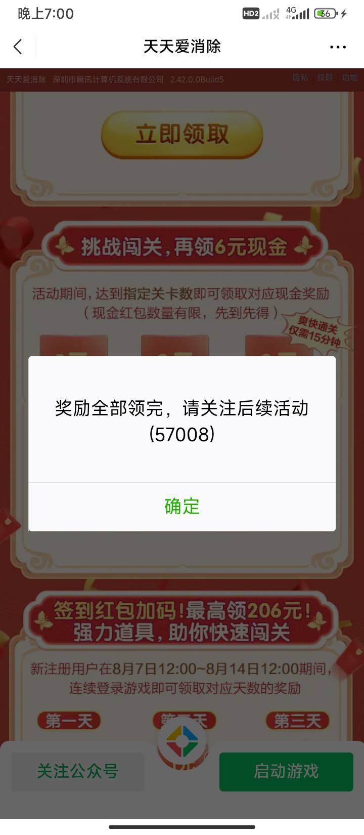 50级没了

50 / 作者:半夜偷毛 / 
