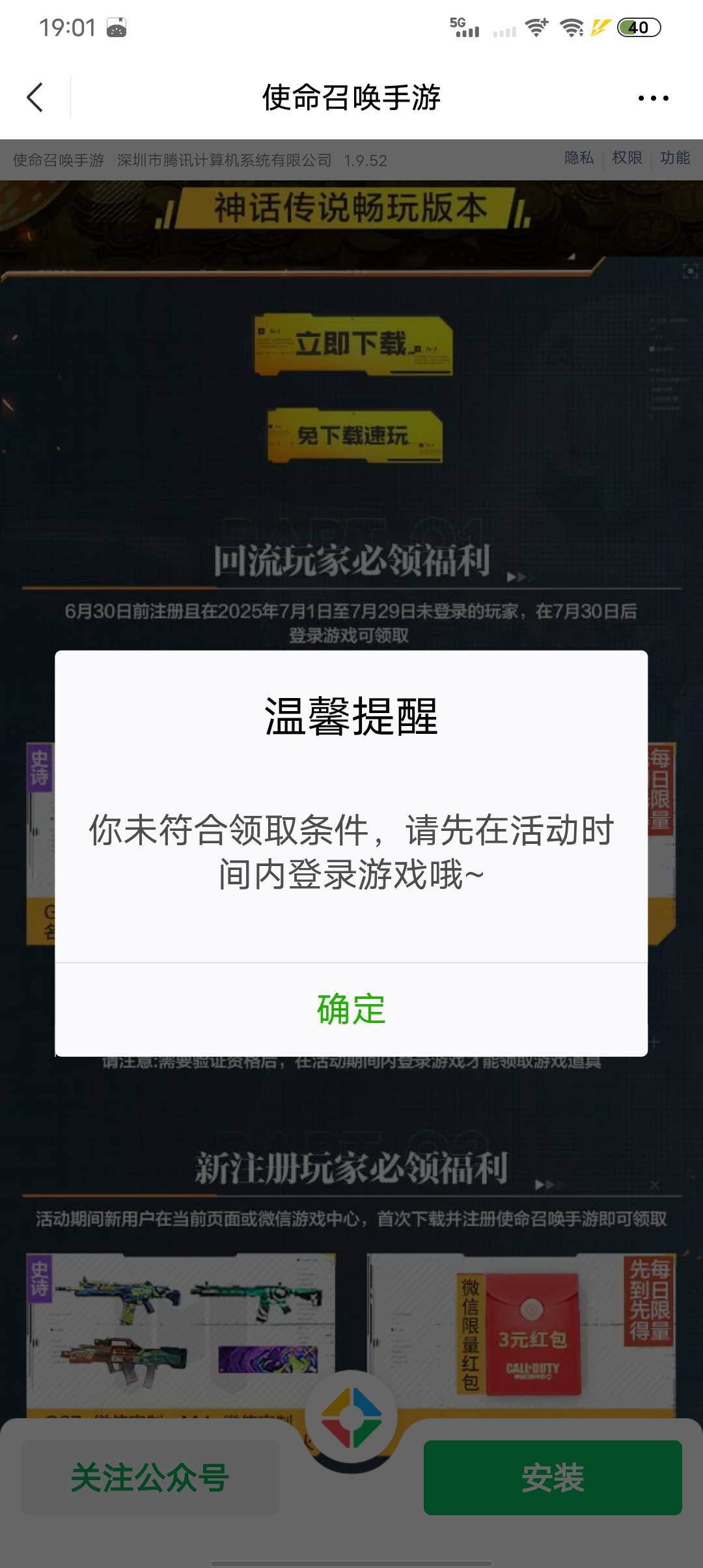 什么情况也下载了也登了就是领不了，华为的都可以


38 / 作者:玖悅 / 