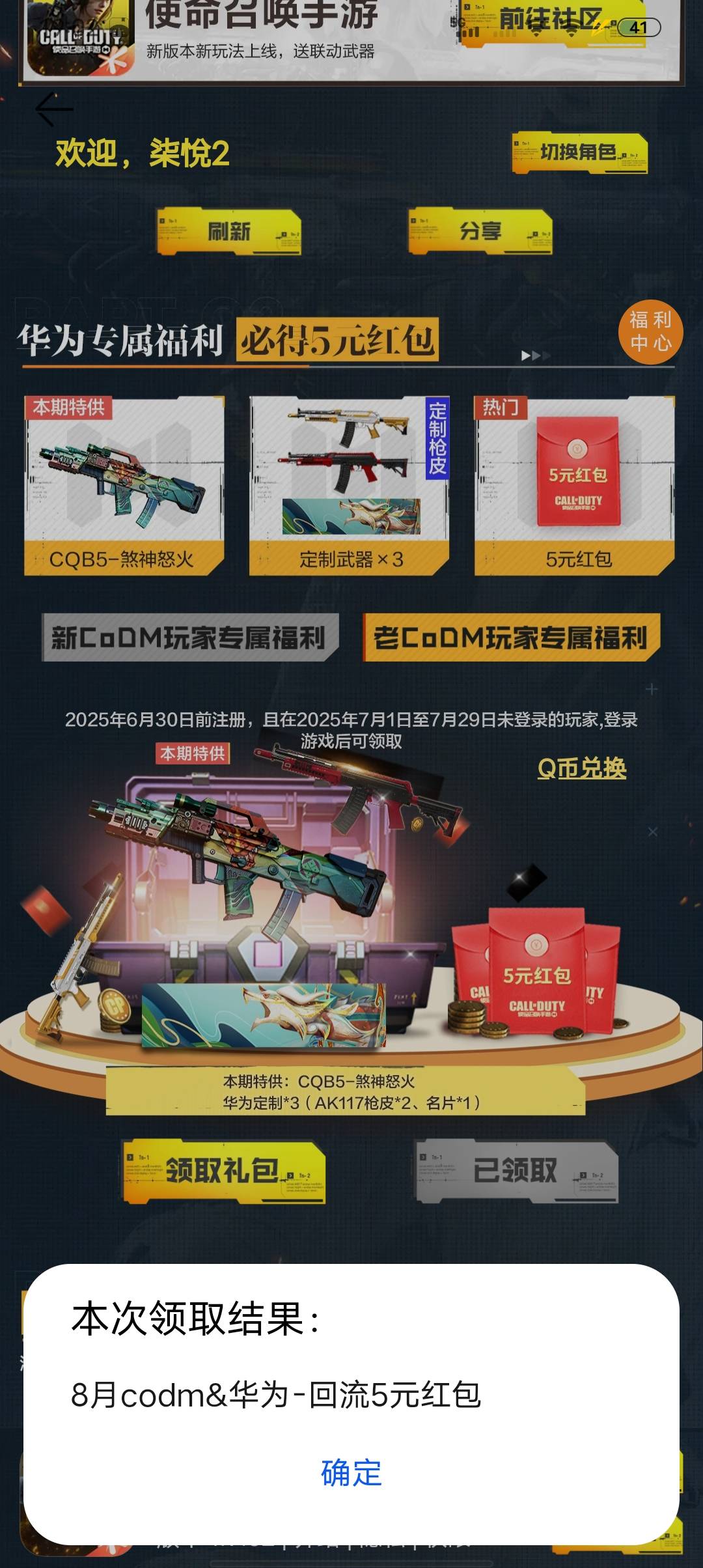 什么情况也下载了也登了就是领不了，华为的都可以


38 / 作者:玖悅 / 