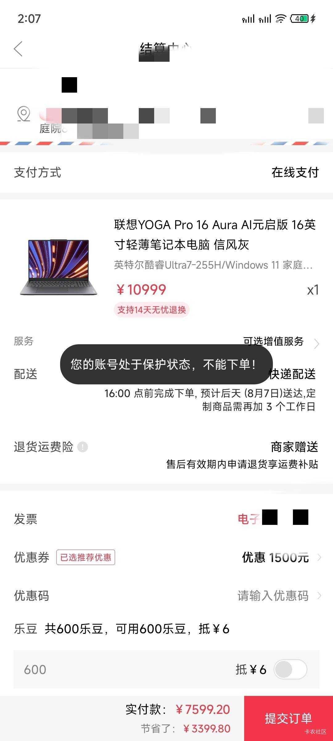 京通联想账号保护状态怎么解决？ 有遇到的老哥吗

40 / 作者:Maniac去 / 