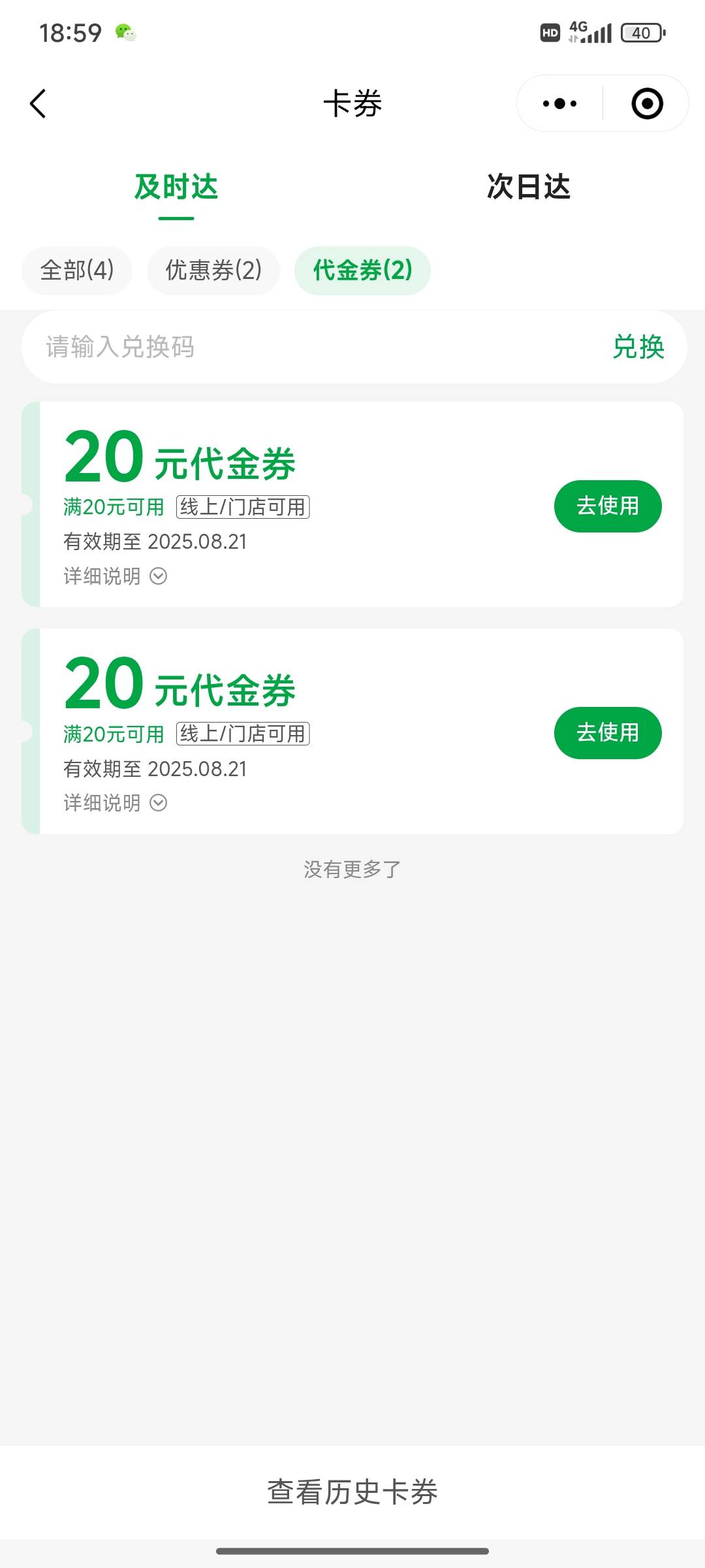 翼支付权益开通14.9T餐，第一个送两张20百果园代金券，挂鱼28出了目前13润，老哥自己68 / 作者:小小鸟@ / 