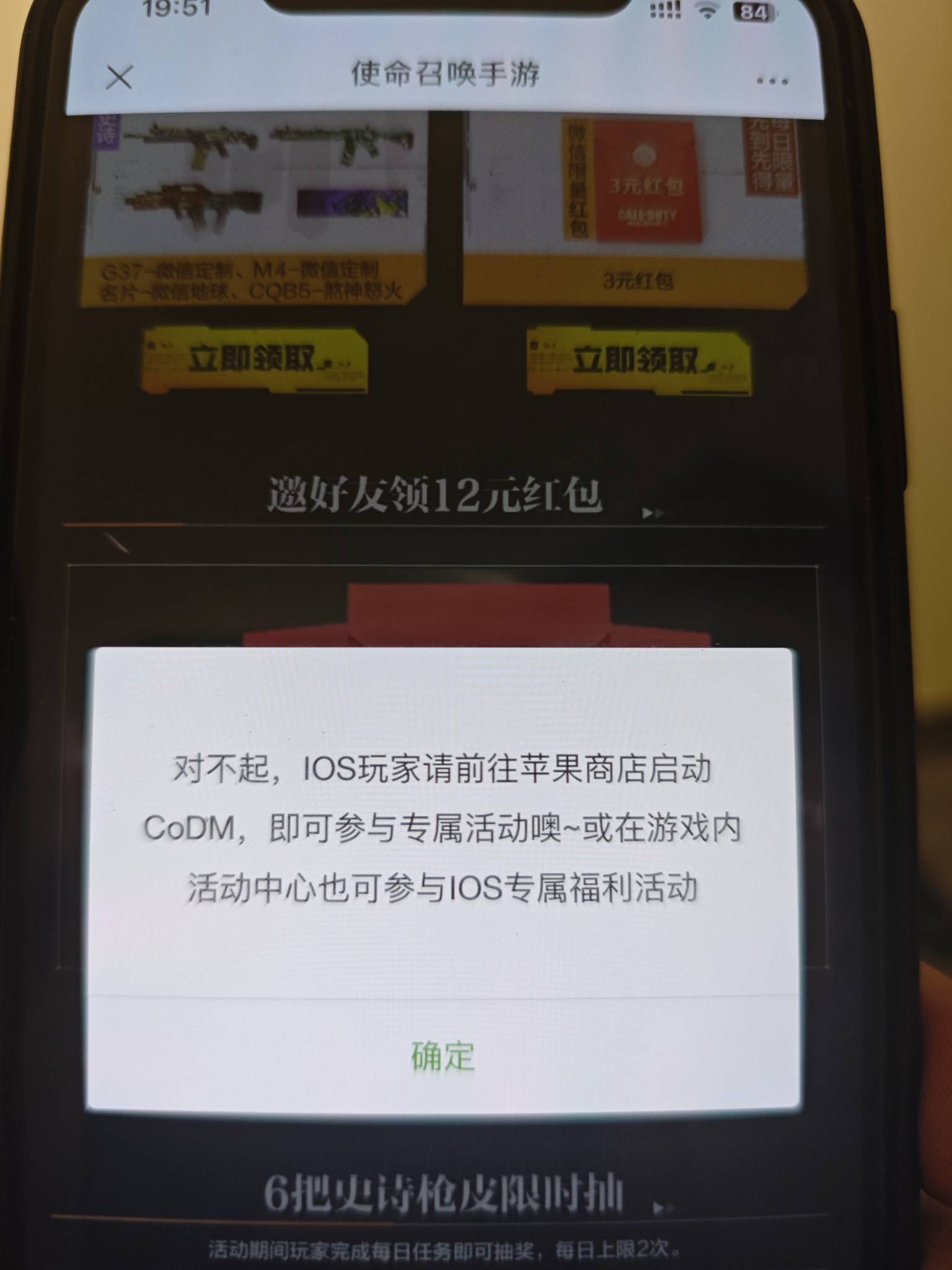 老哥们使命召唤这是咋回事

32 / 作者:oooll / 