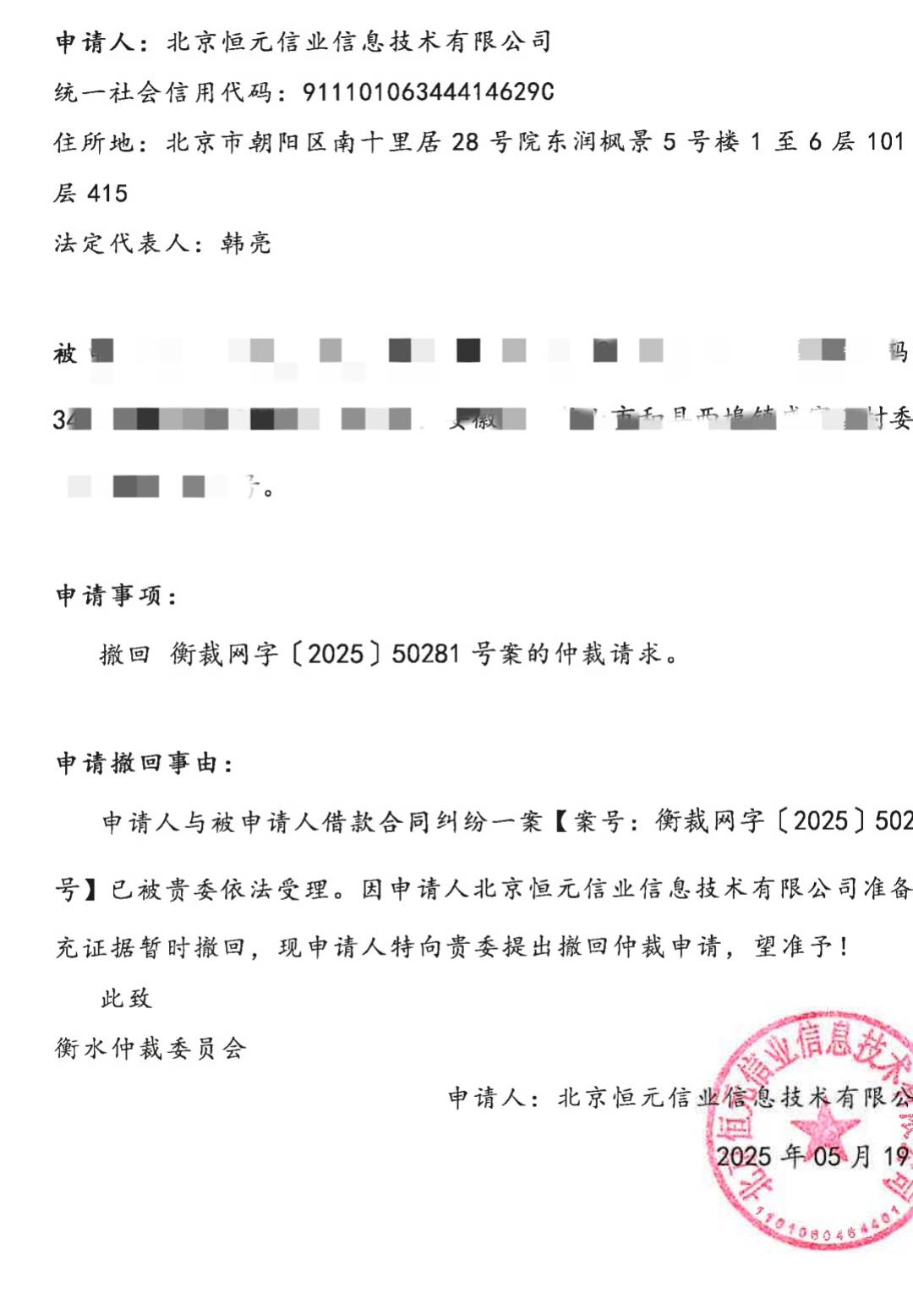 好多年前的玖富万卡今天居然申请仲裁，这玩意需要怎么撤销呀，有搞过的老哥不？

1 / 作者:叶寻啊 / 