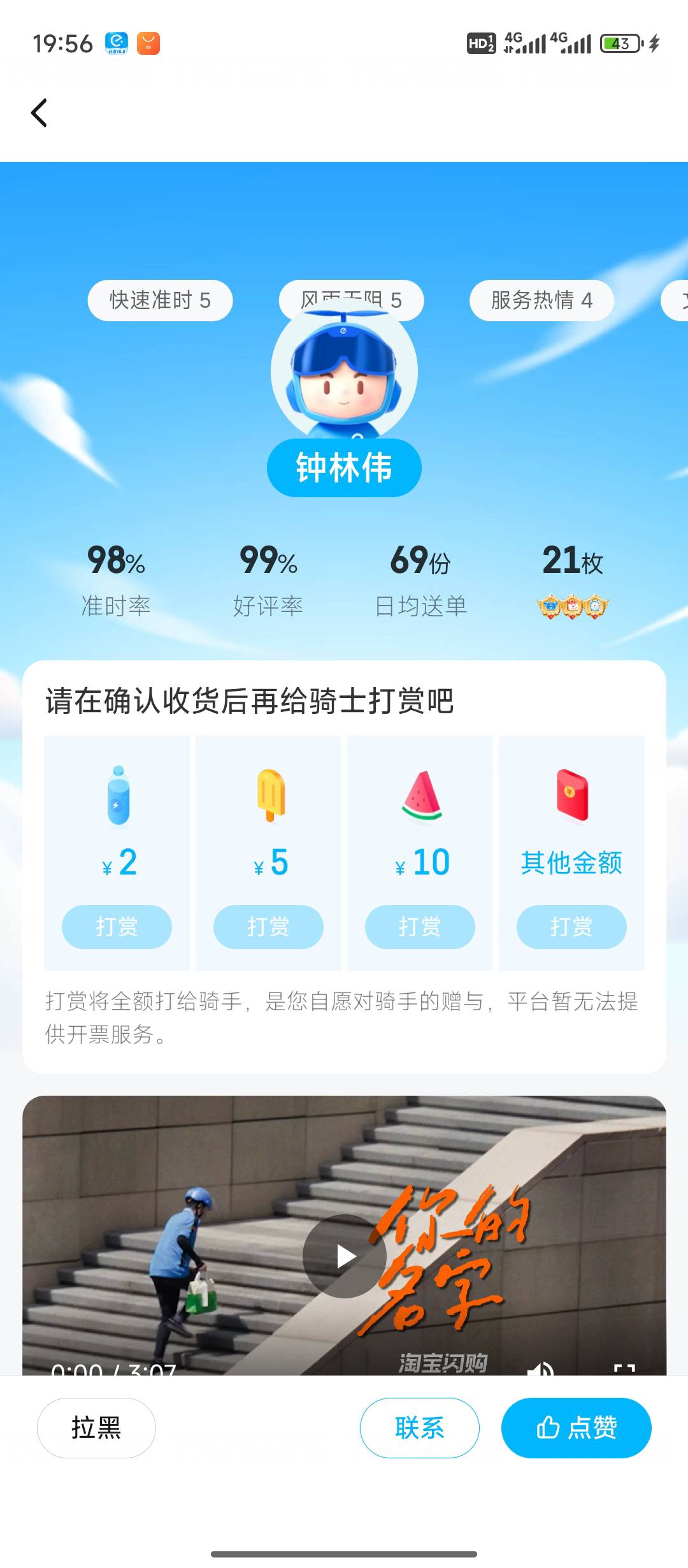 我就说就几百米怎么还没到。一看原来是个老挂壁外卖仔了。  不到最后几分钟是不会送的97 / 作者:天空的时候想我 / 