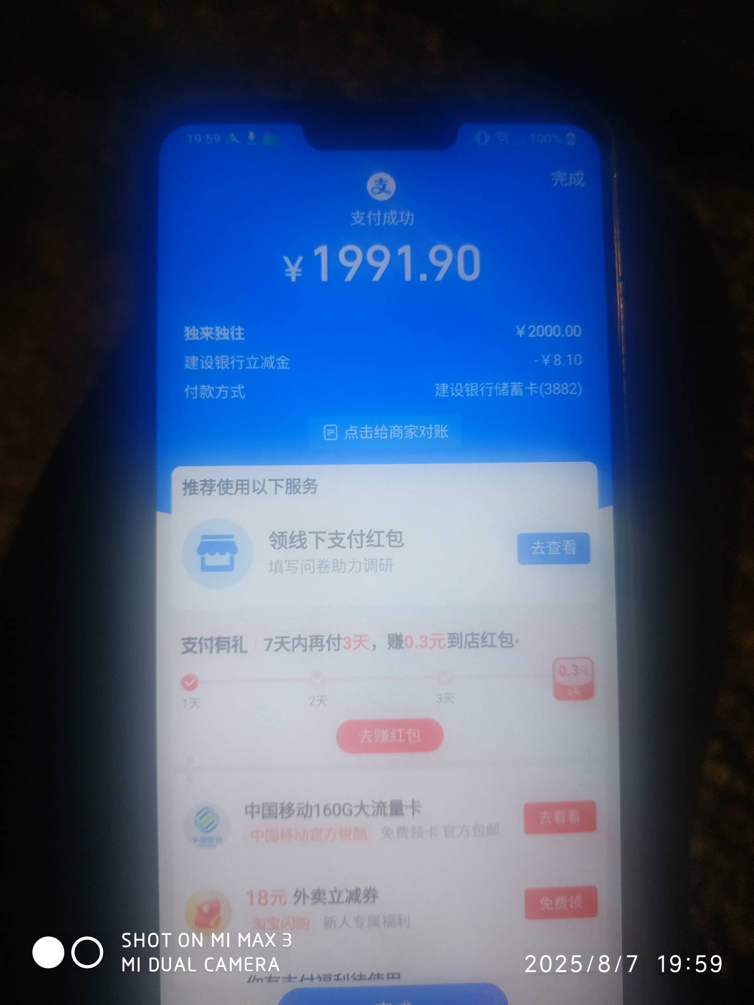 建行刷完3笔8了，还有的时不时的说一下，就是捡的。

3 / 作者:我一个人流浪 / 
